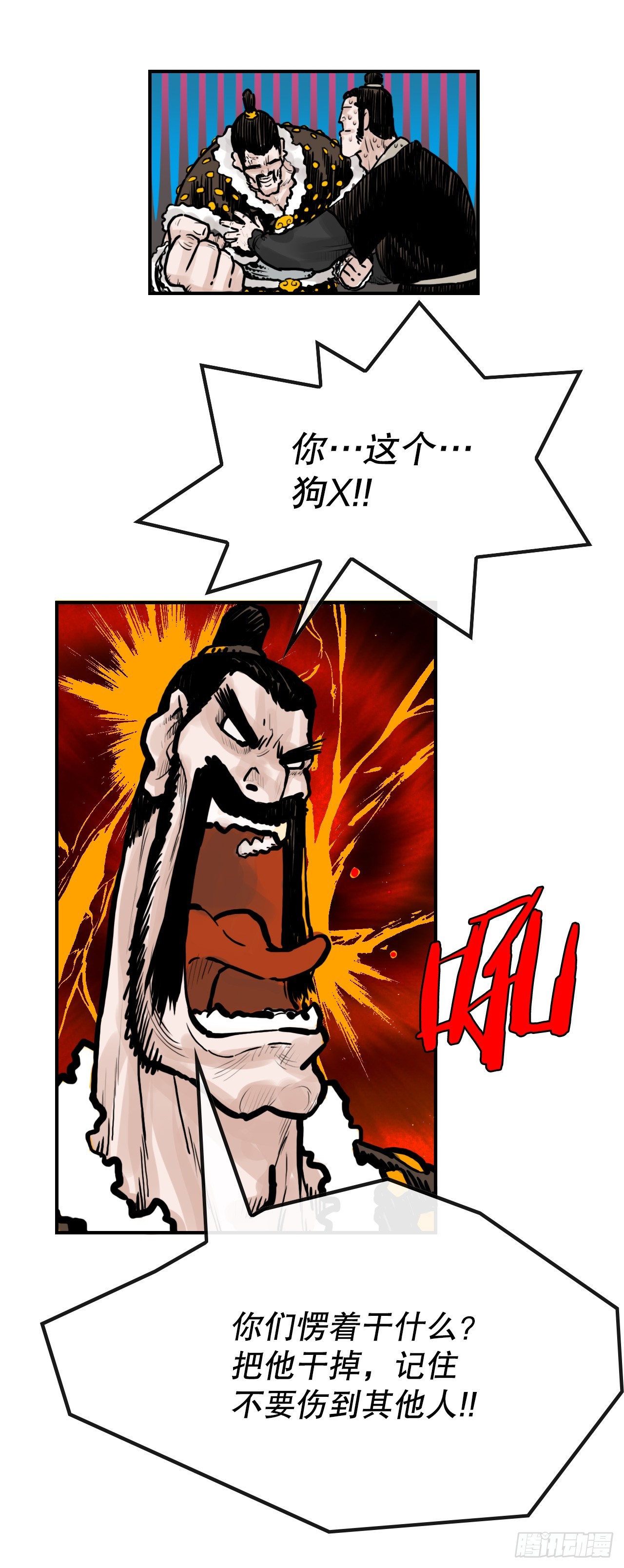 36.龟换冥功(1/2)-第37话