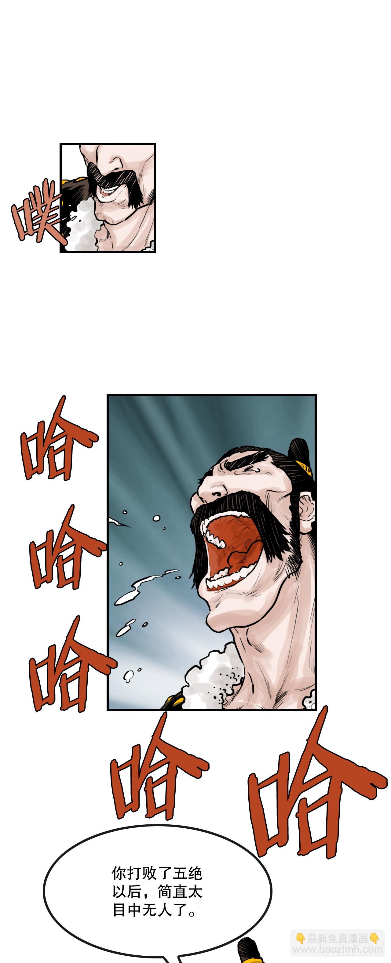 36.龟换冥功(1/2)-第37话