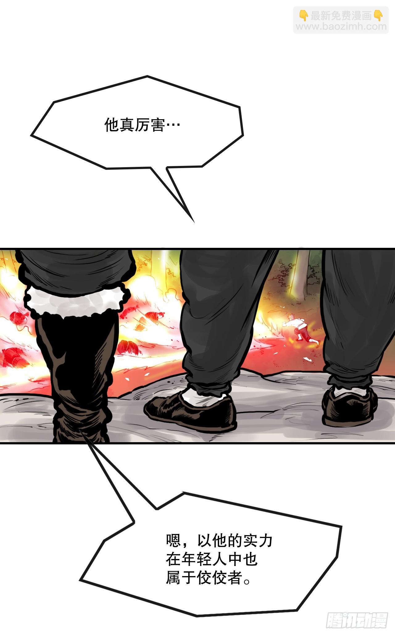 36.龟换冥功(1/2)-第37话