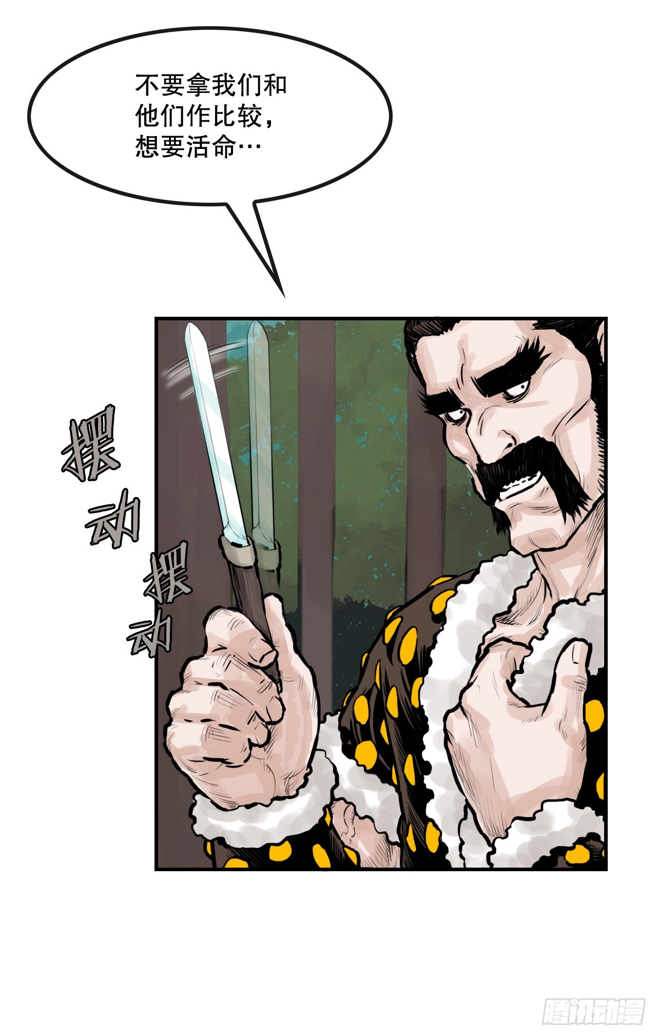 36.龟换冥功(1/2)-第37话