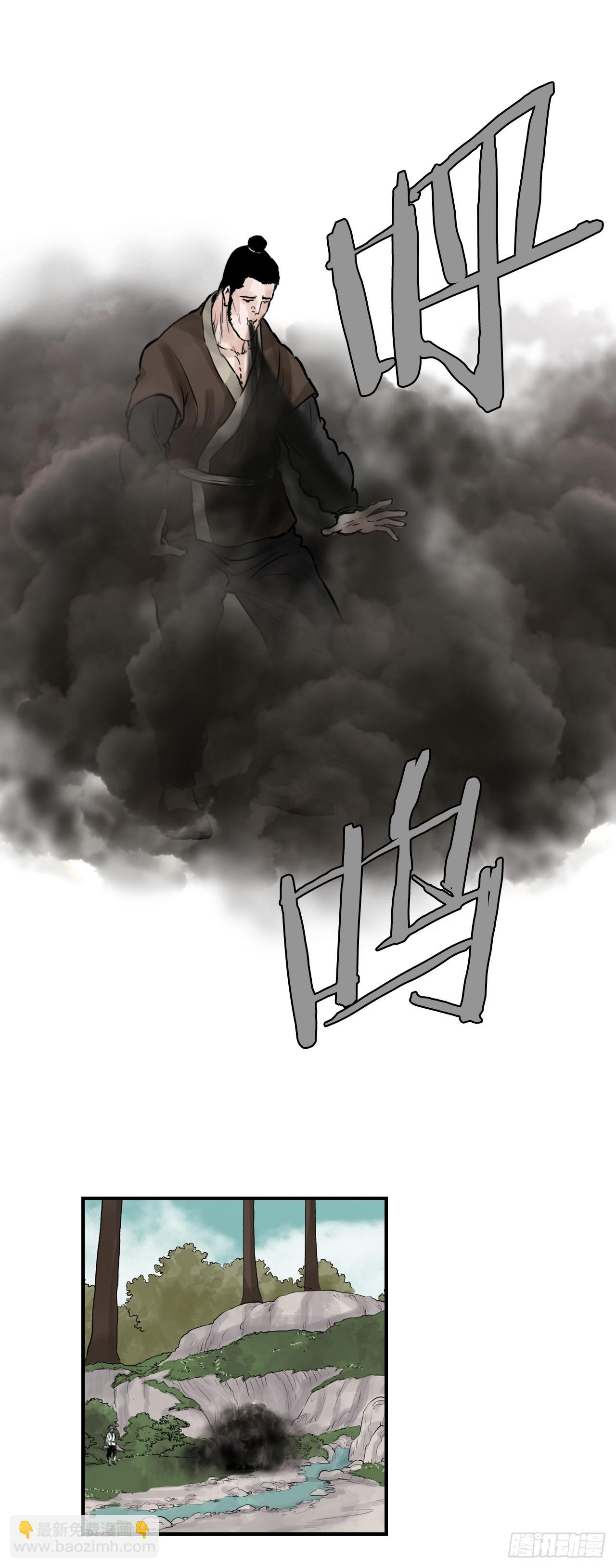 36.龟换冥功(1/2)-第37话