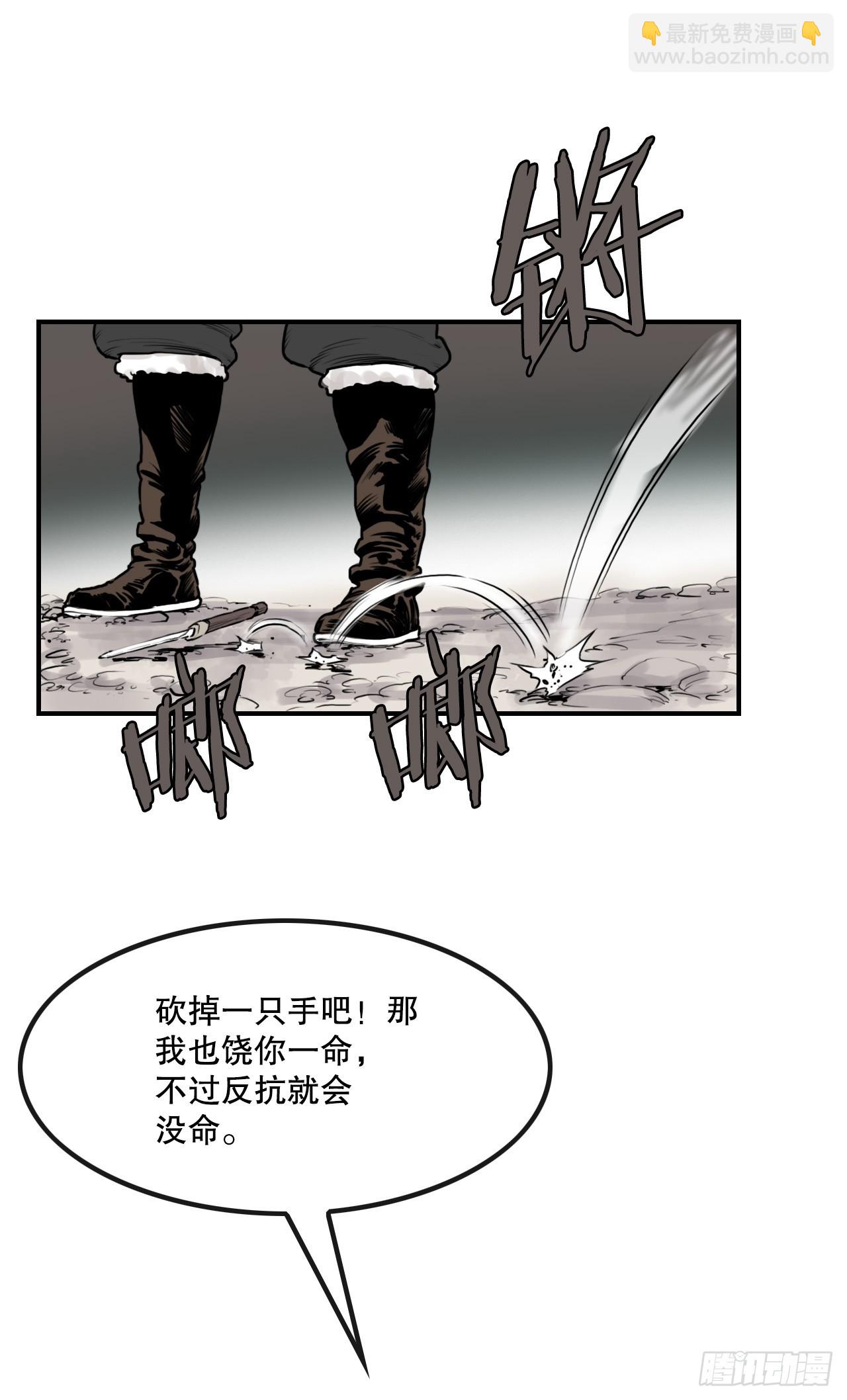 36.龟换冥功(1/2)-第37话