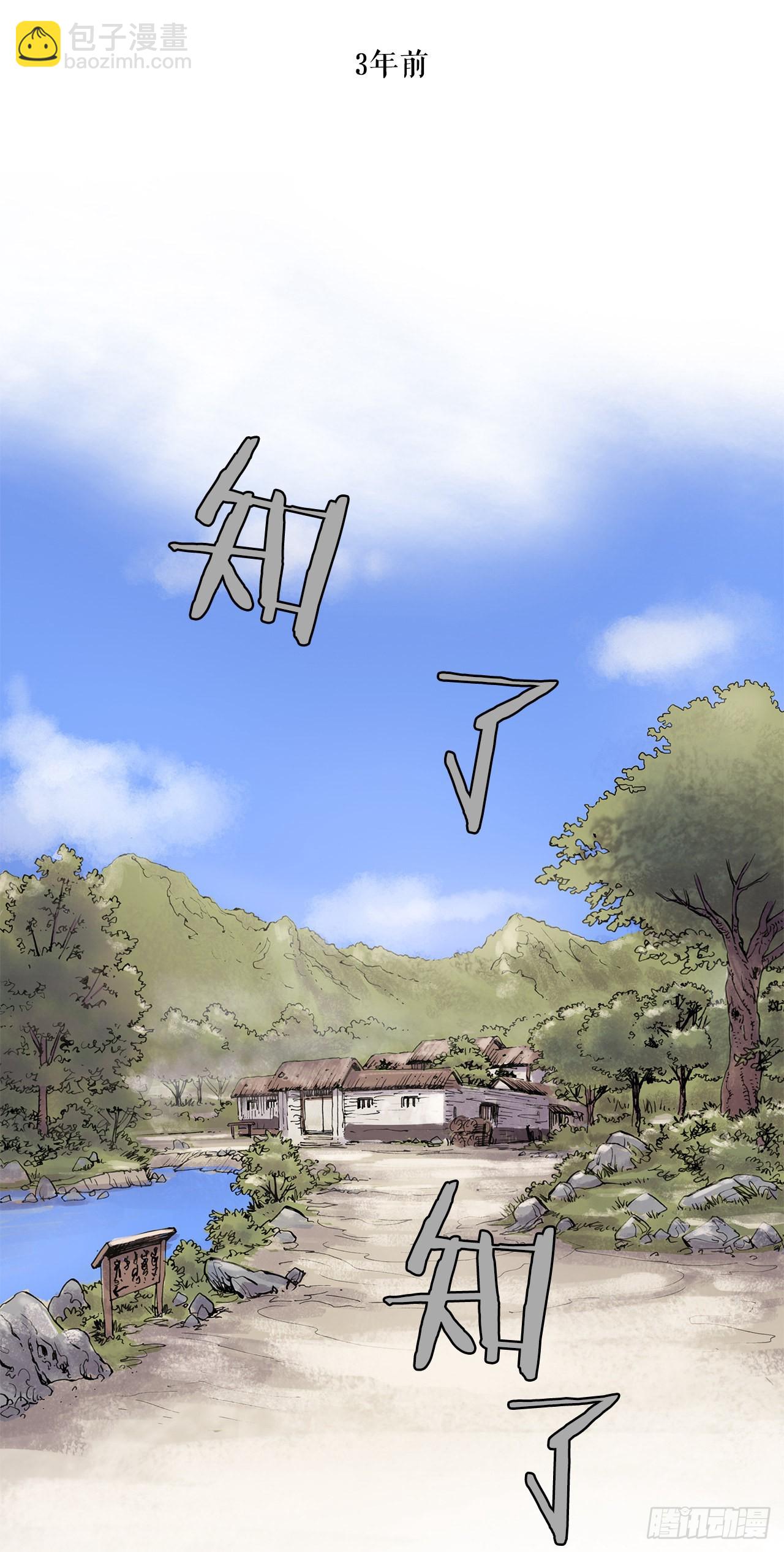 4.回忆过去-第5话