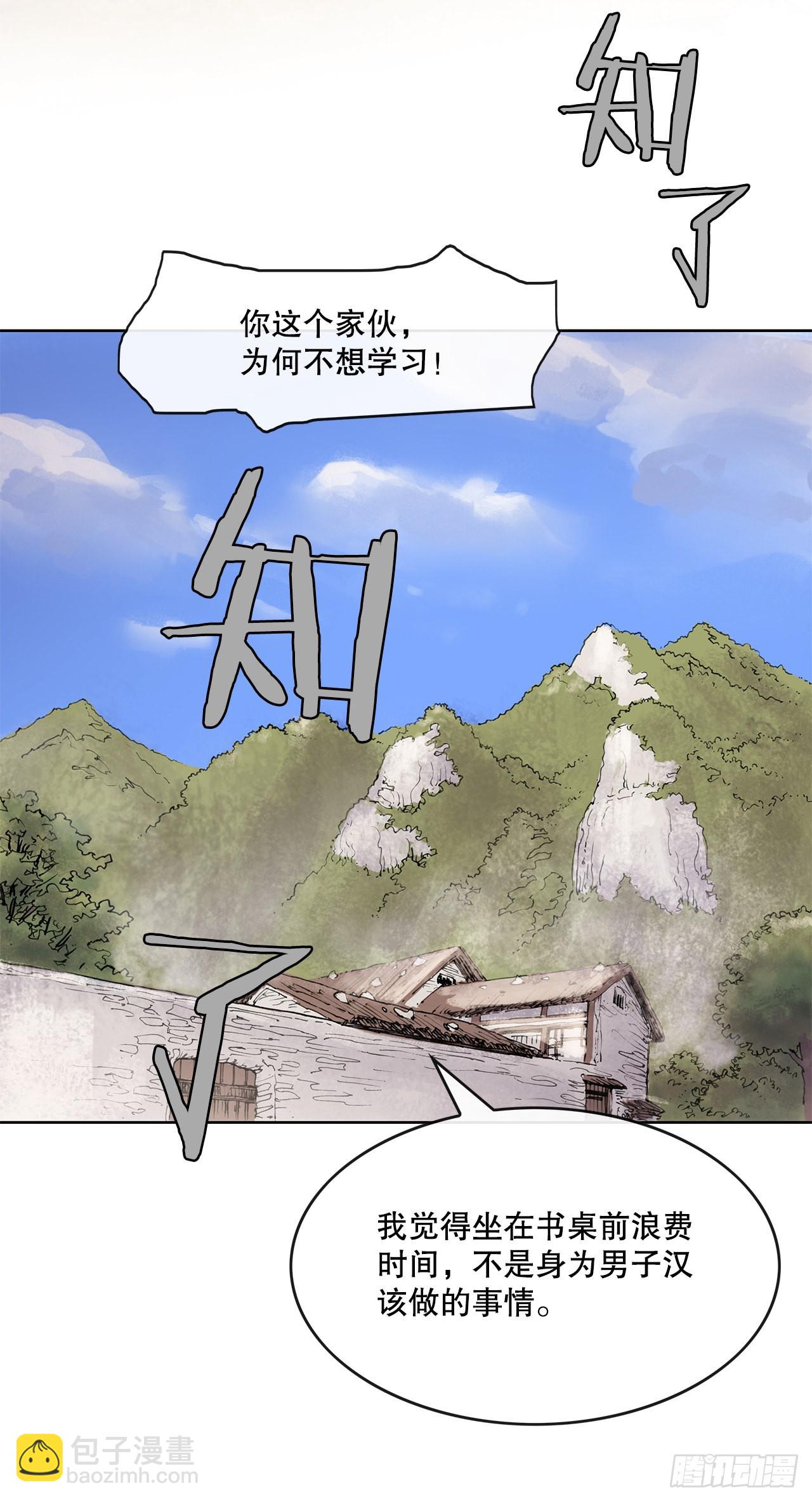 4.回忆过去-第5话