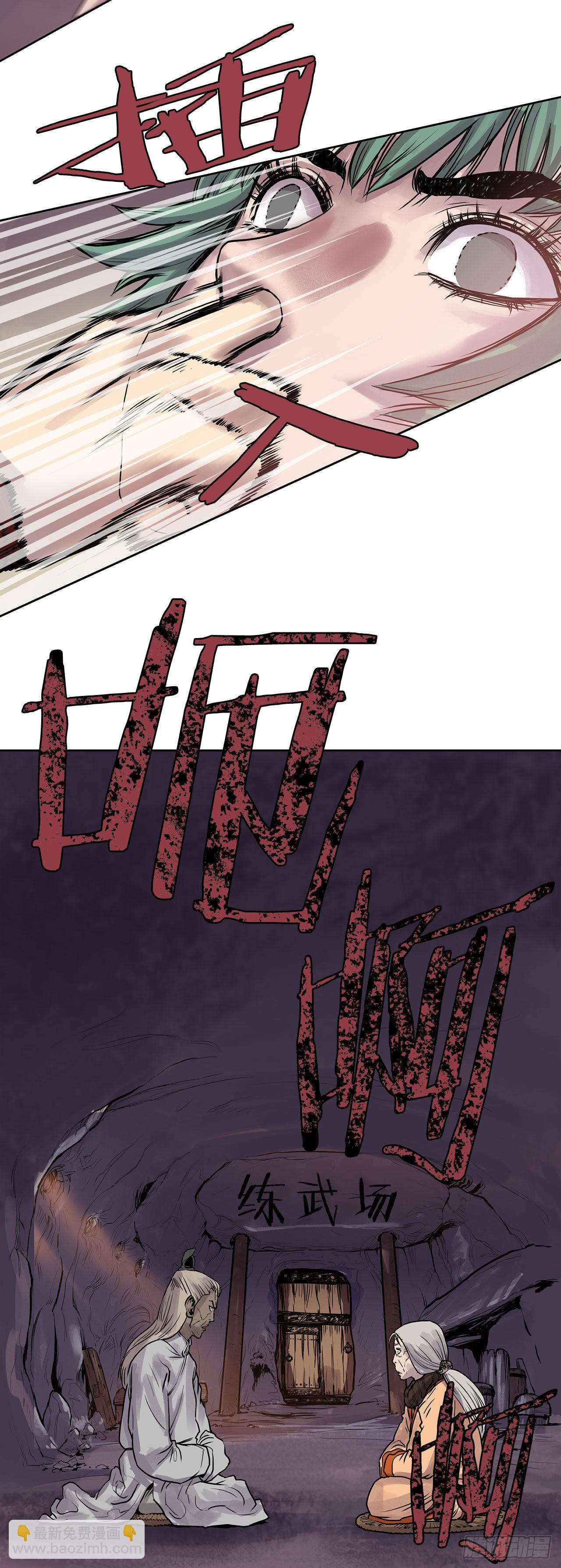 4.回忆过去-第5话