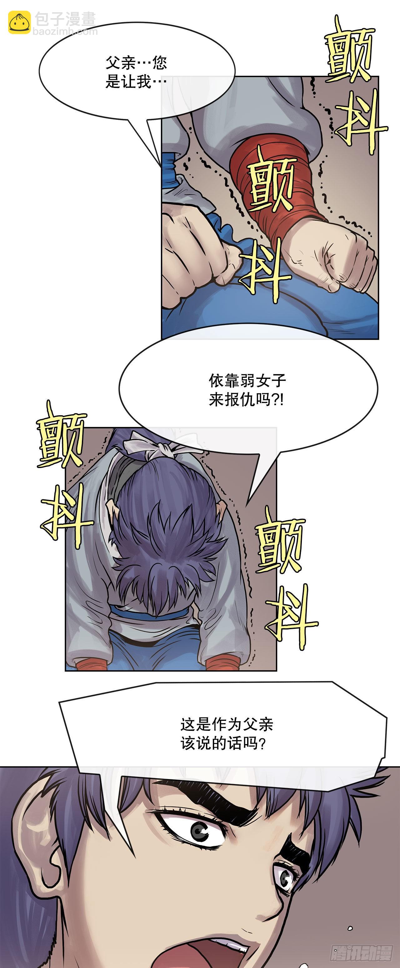 4.回忆过去-第5话