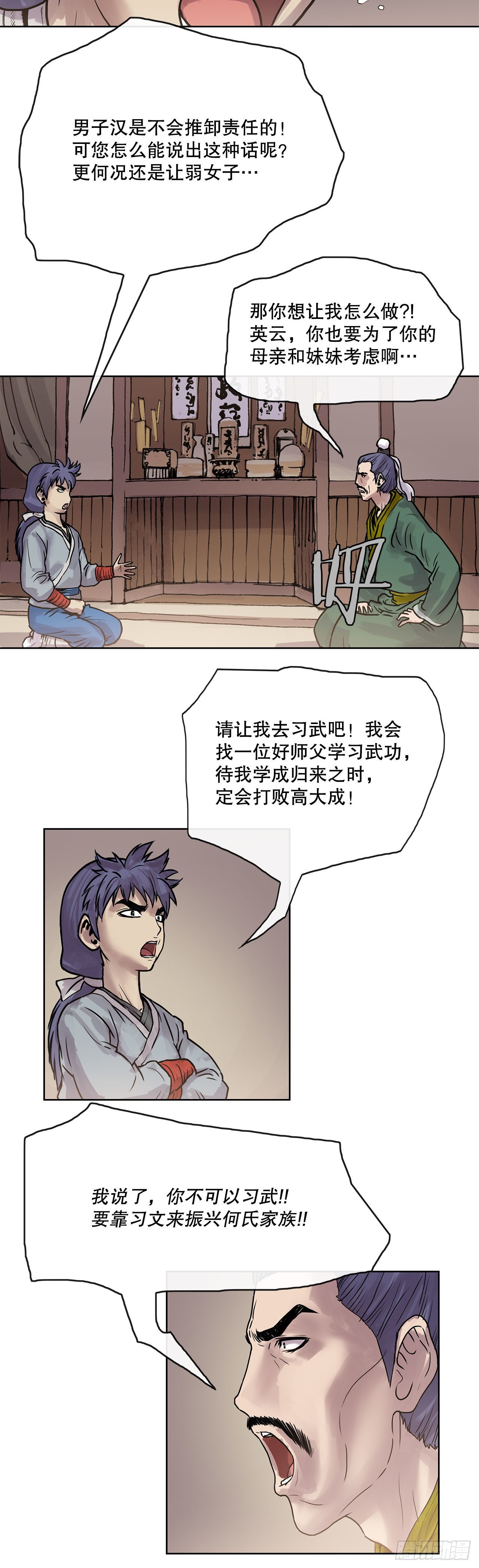 4.回忆过去-第5话