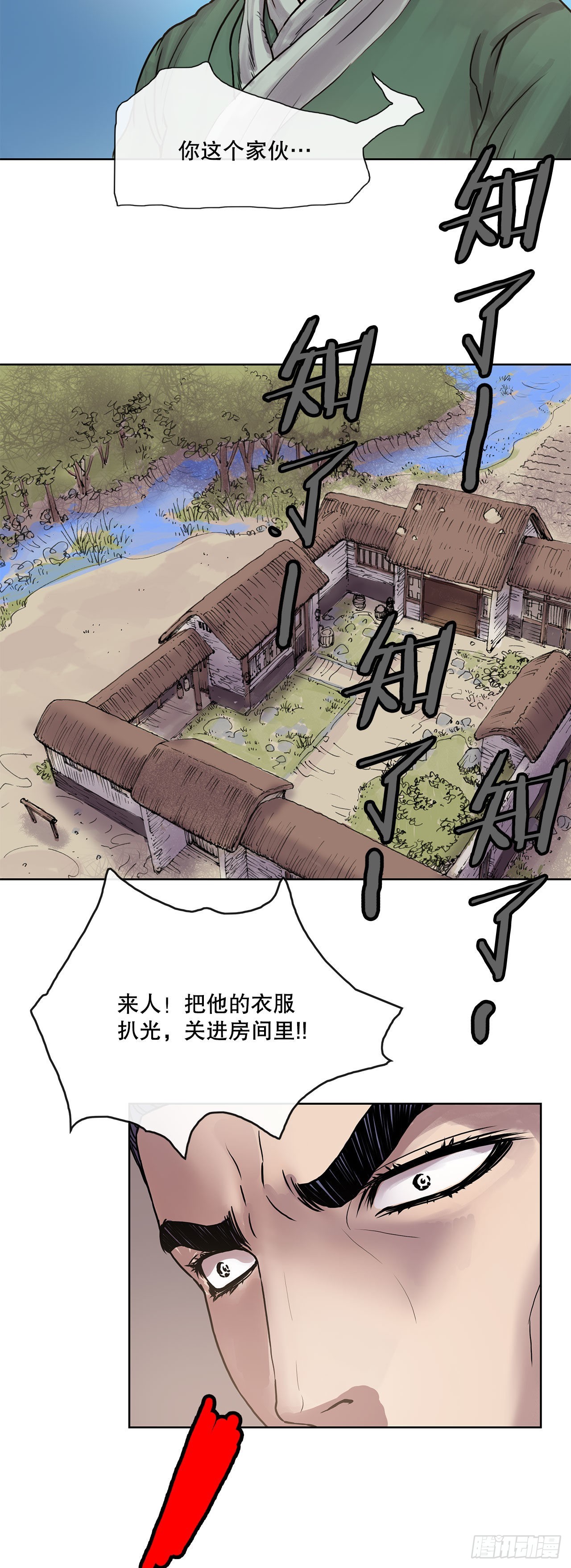 4.回忆过去-第5话