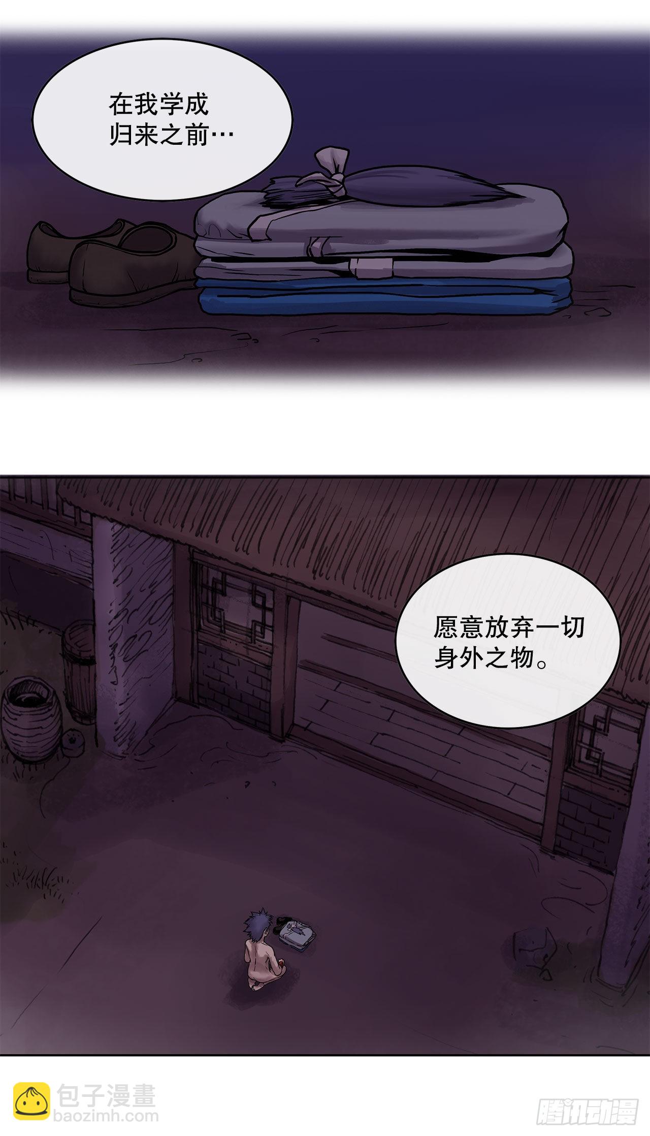 4.回忆过去-第5话