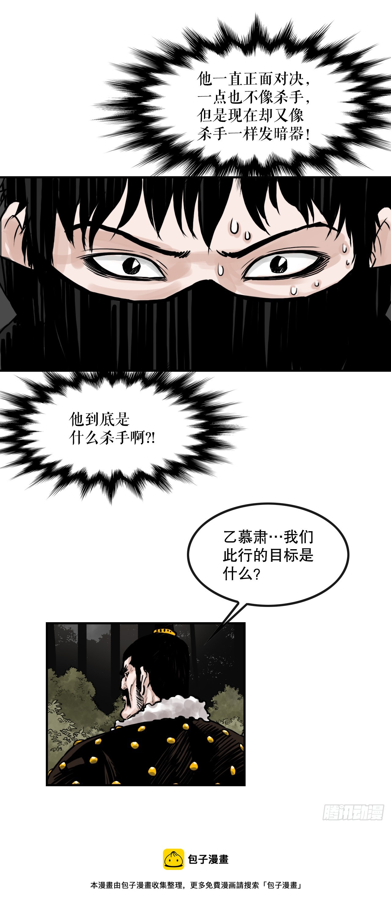 40.暗器(1/2)-第41话