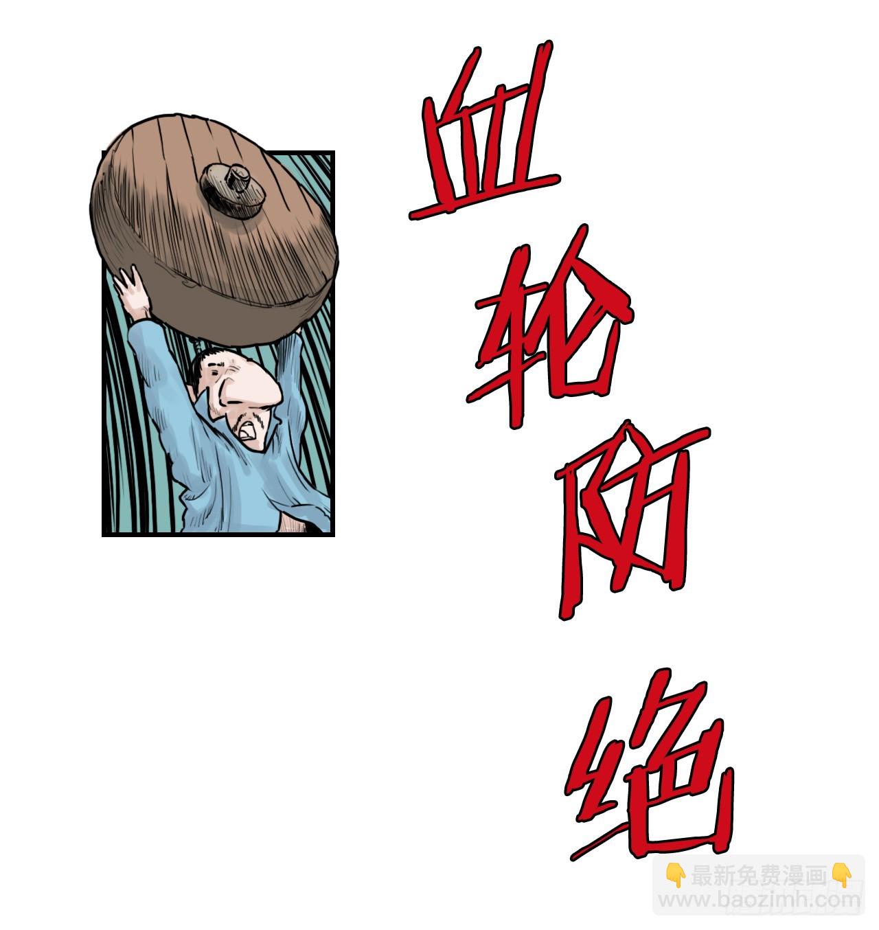 42.百虎作战-第43话