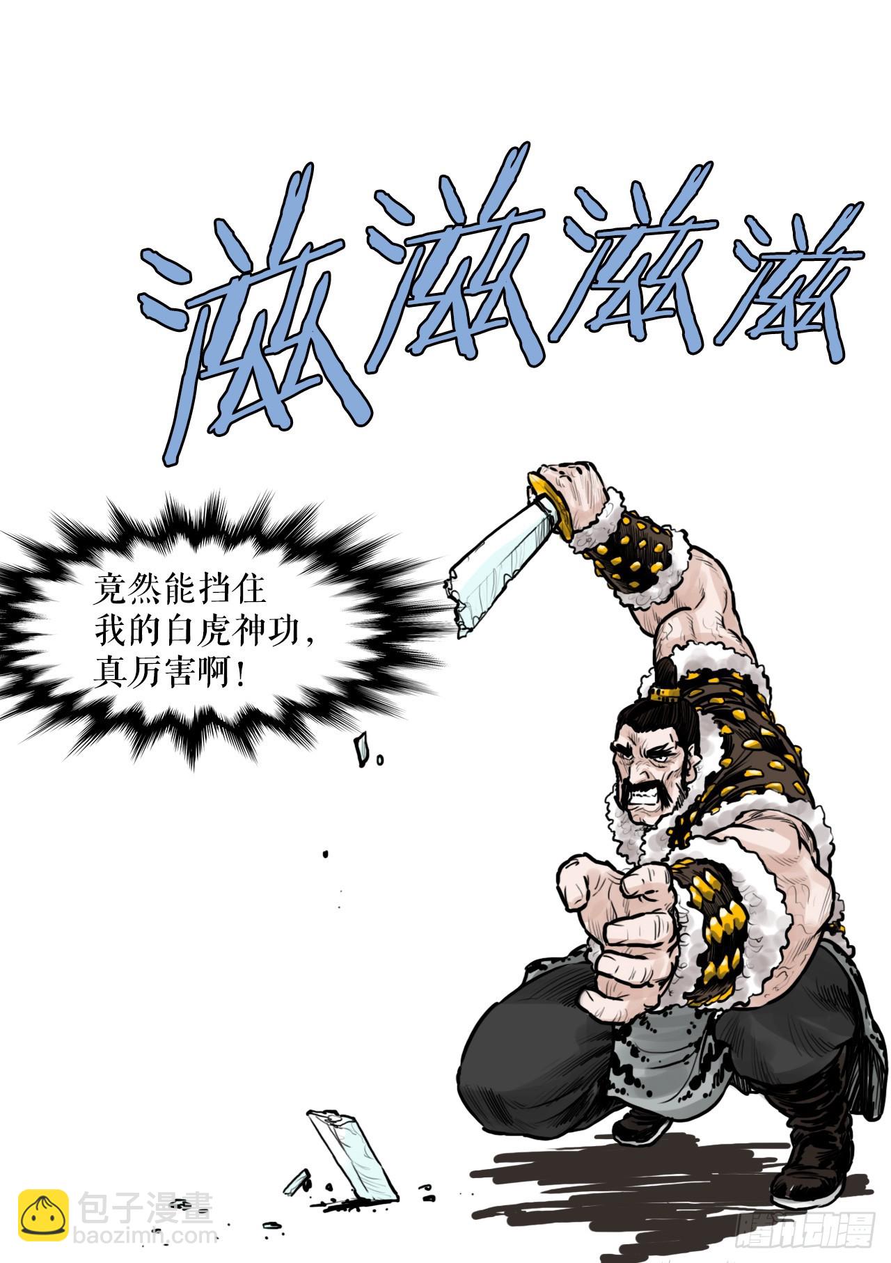 42.百虎作战-第43话