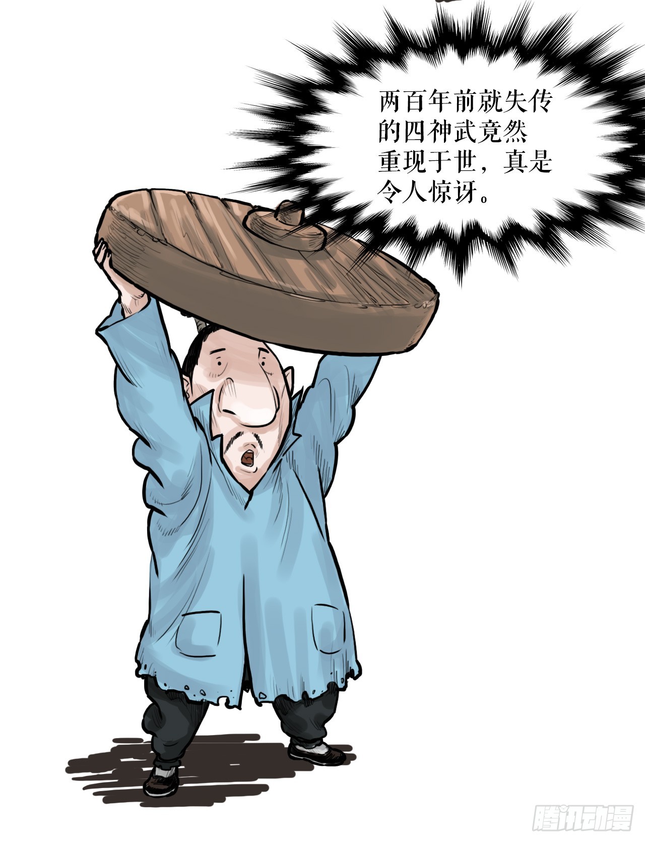 42.百虎作战-第43话