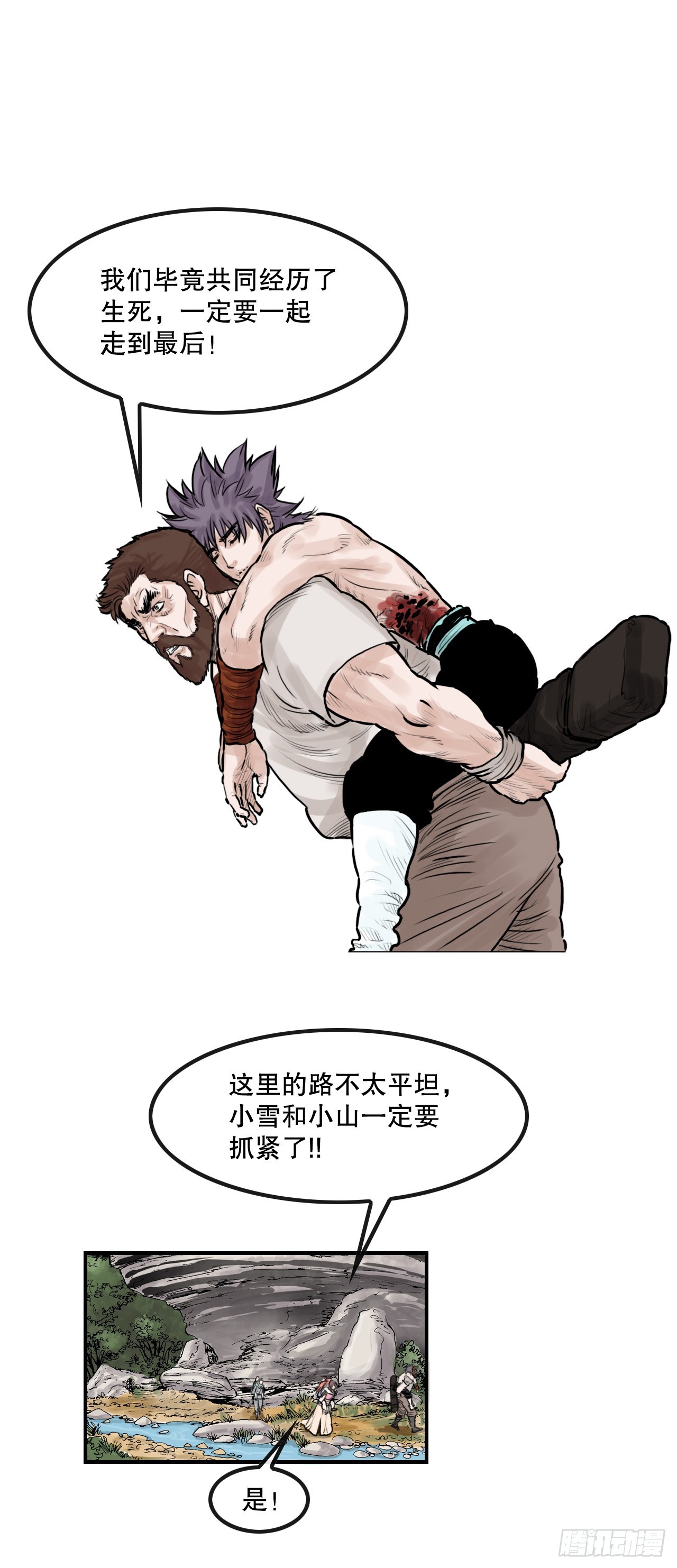 42.百虎作战-第43话