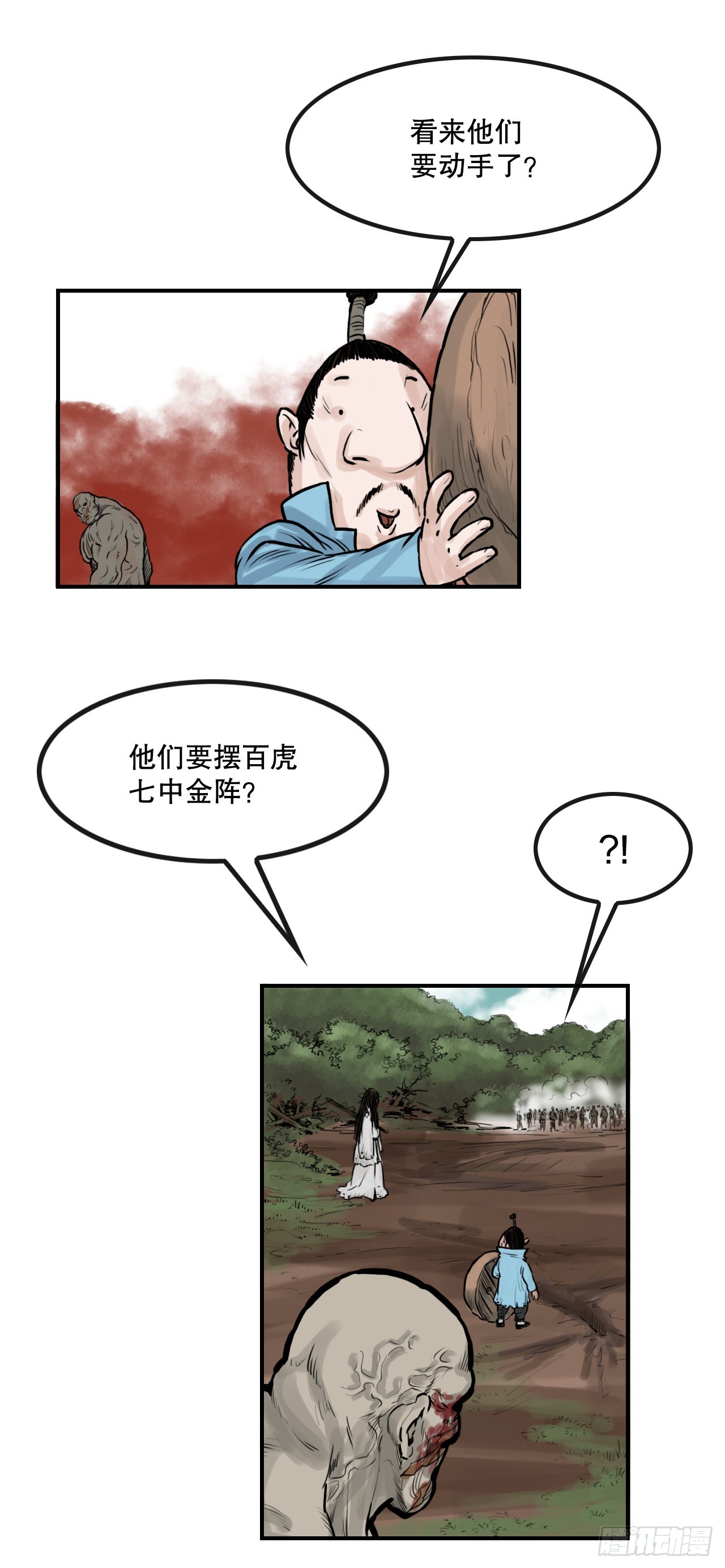 42.百虎作战-第43话