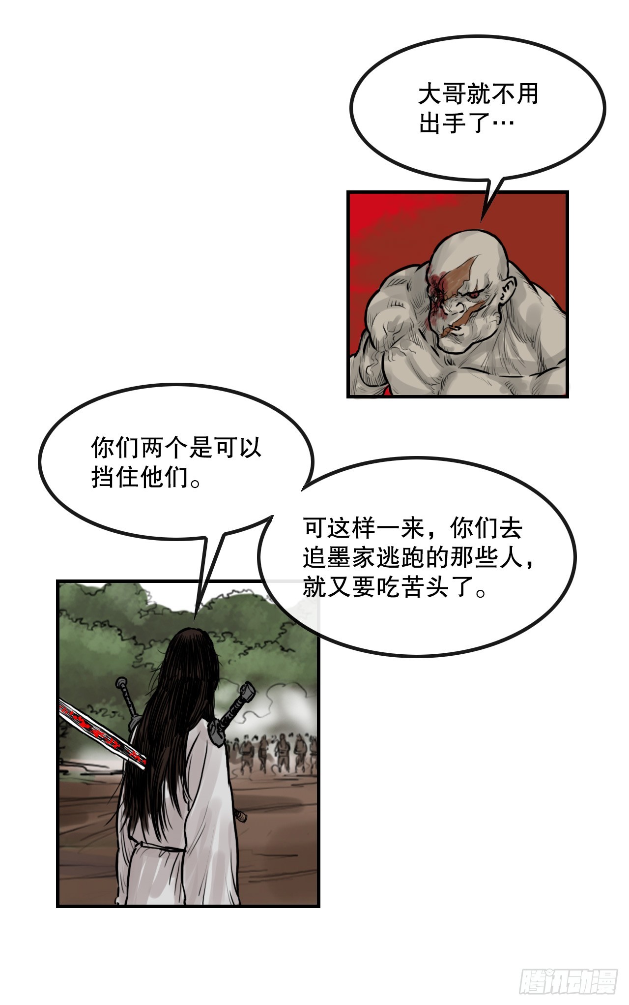 42.百虎作战-第43话