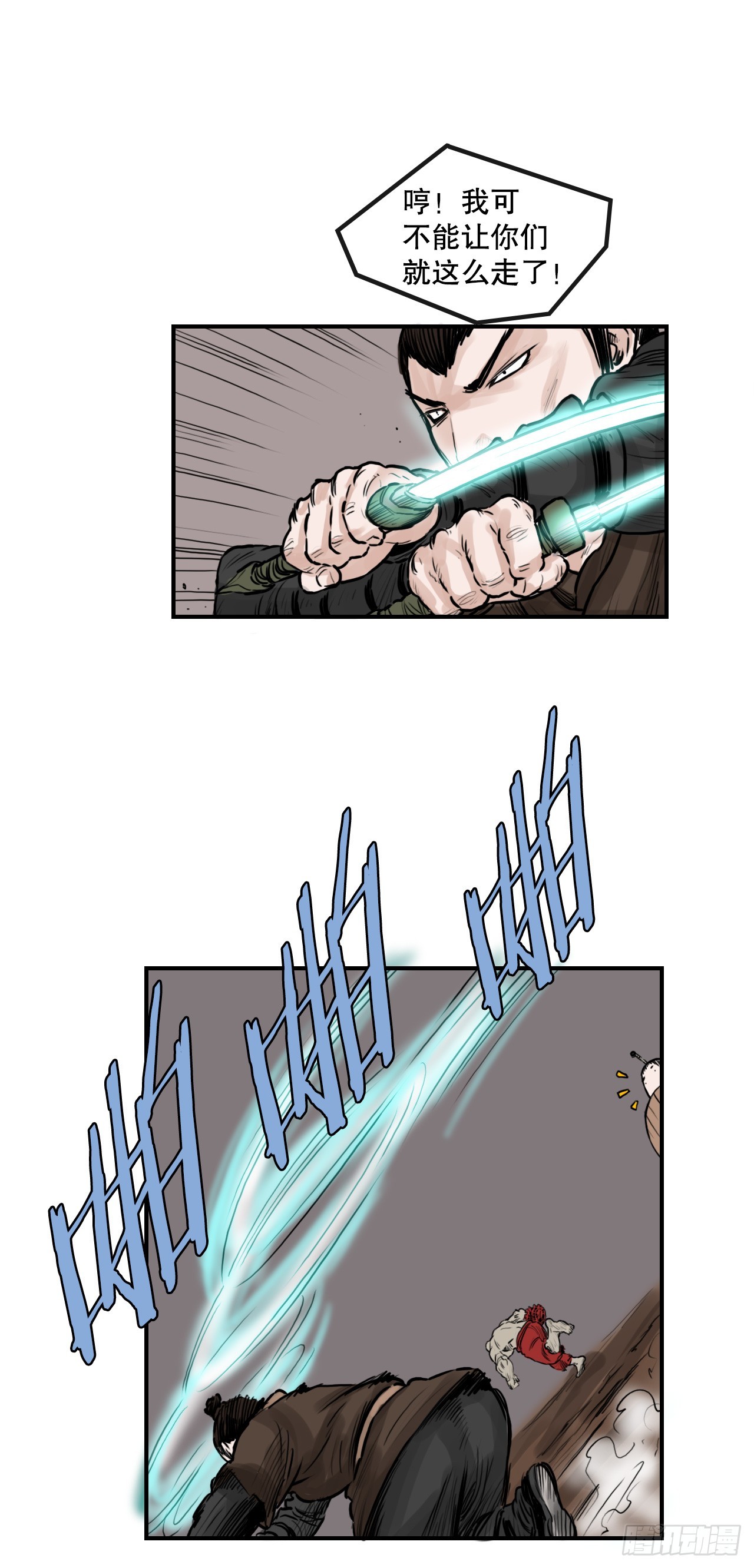 42.百虎作战-第43话