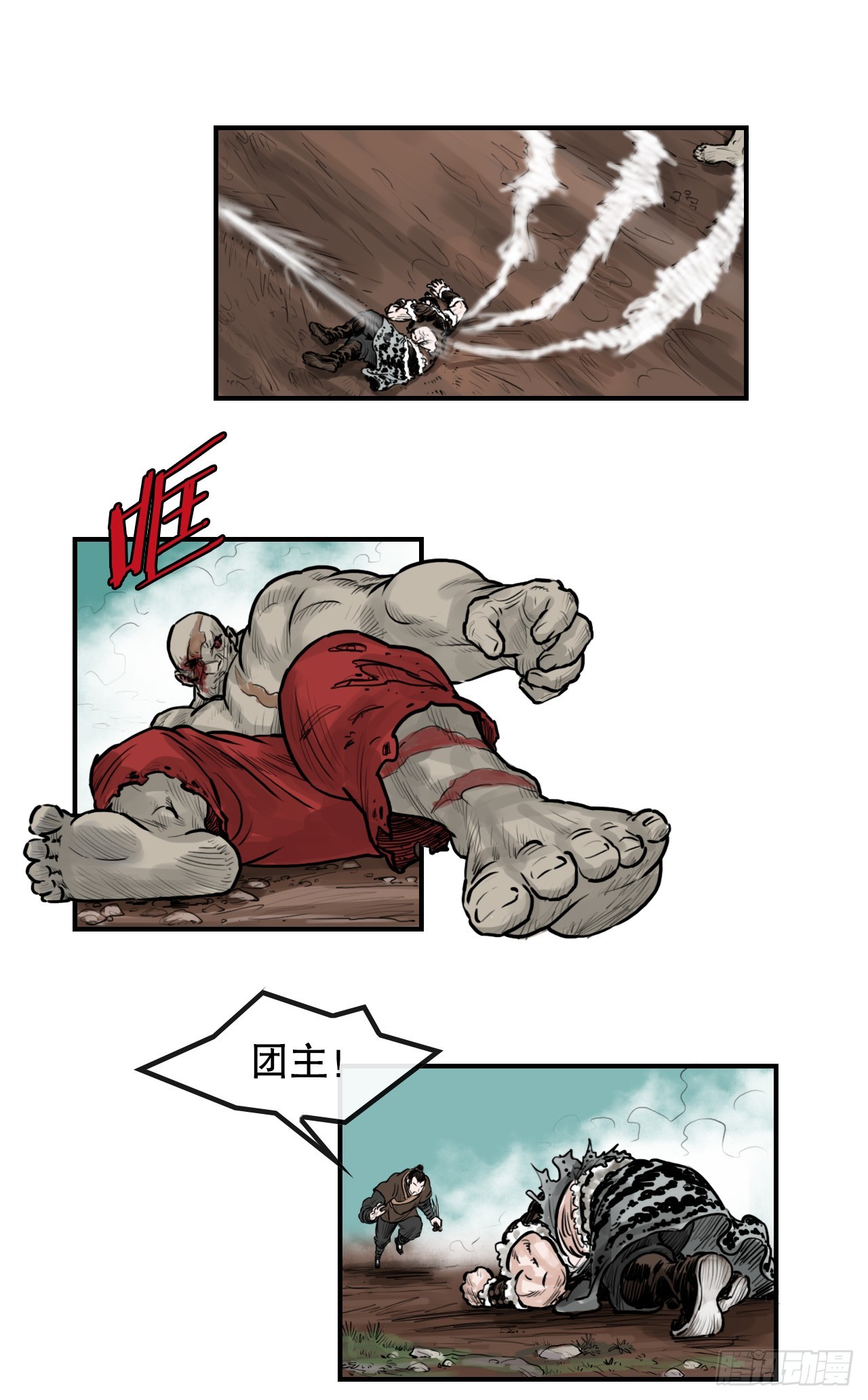 42.百虎作战-第43话