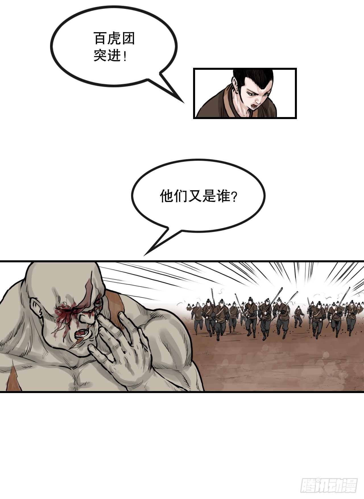 42.百虎作战-第43话