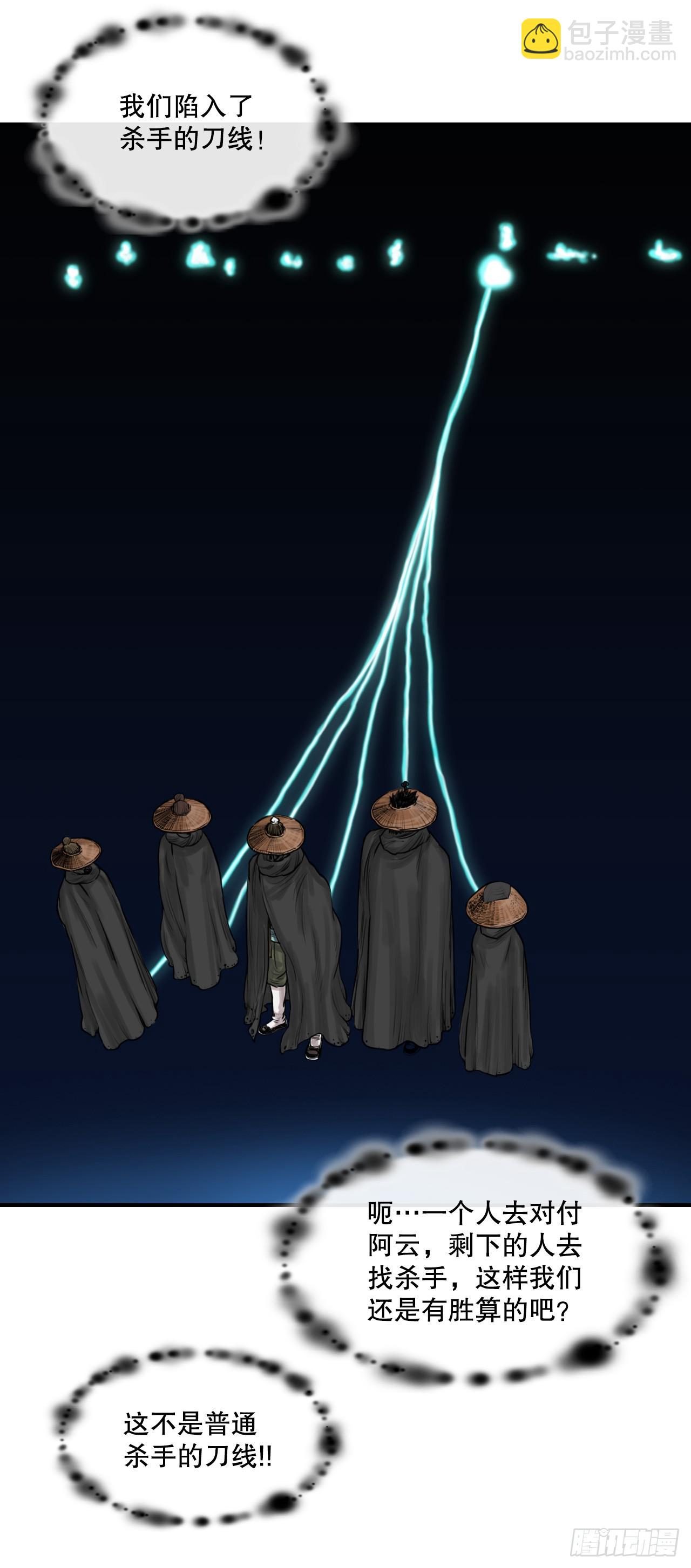 44.雄心壮志-第45话