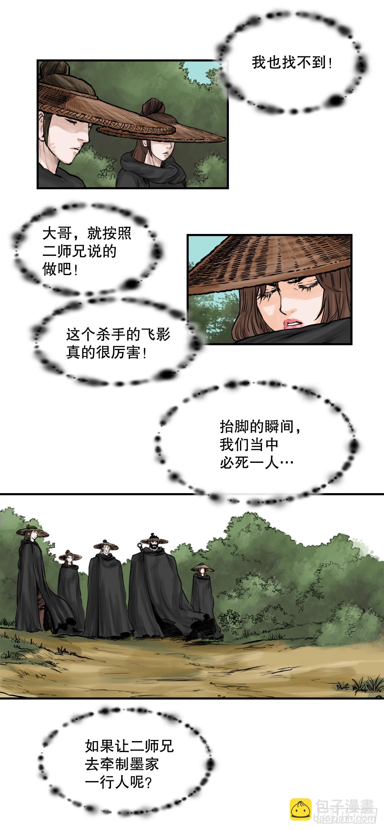 44.雄心壮志-第45话