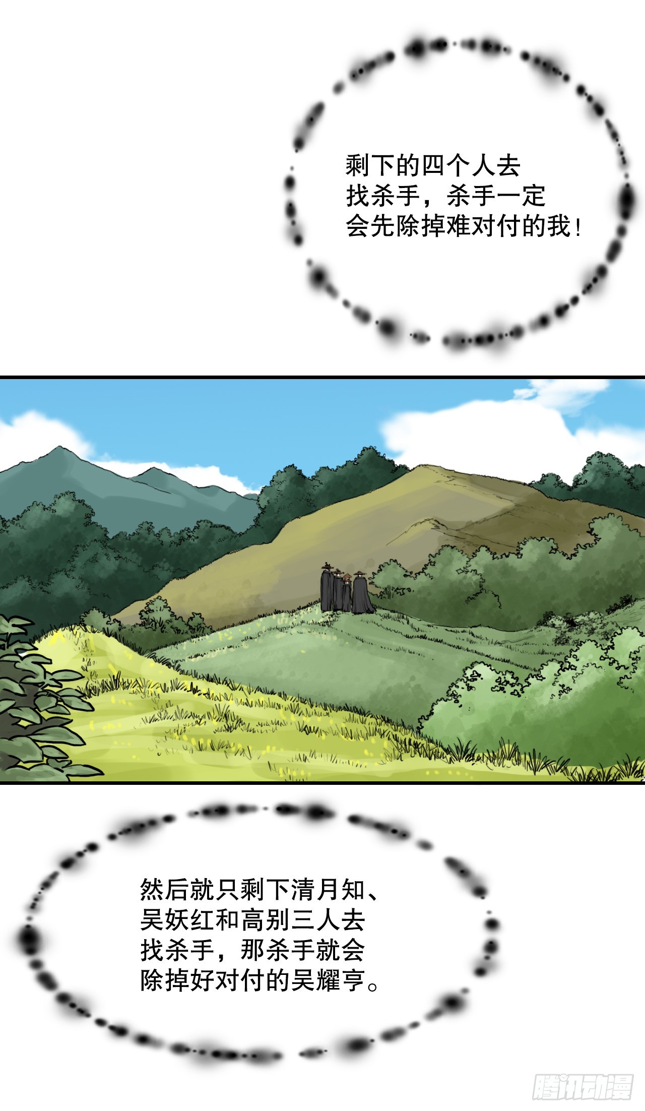 44.雄心壮志-第45话