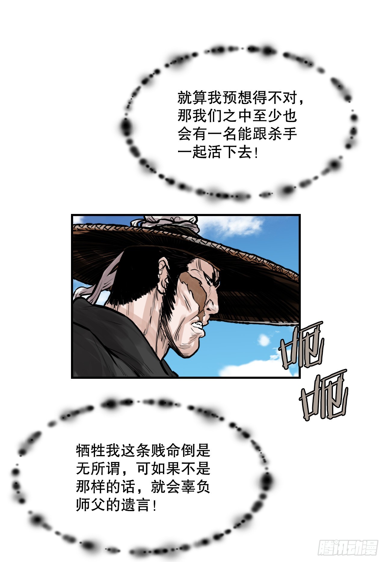 44.雄心壮志-第45话