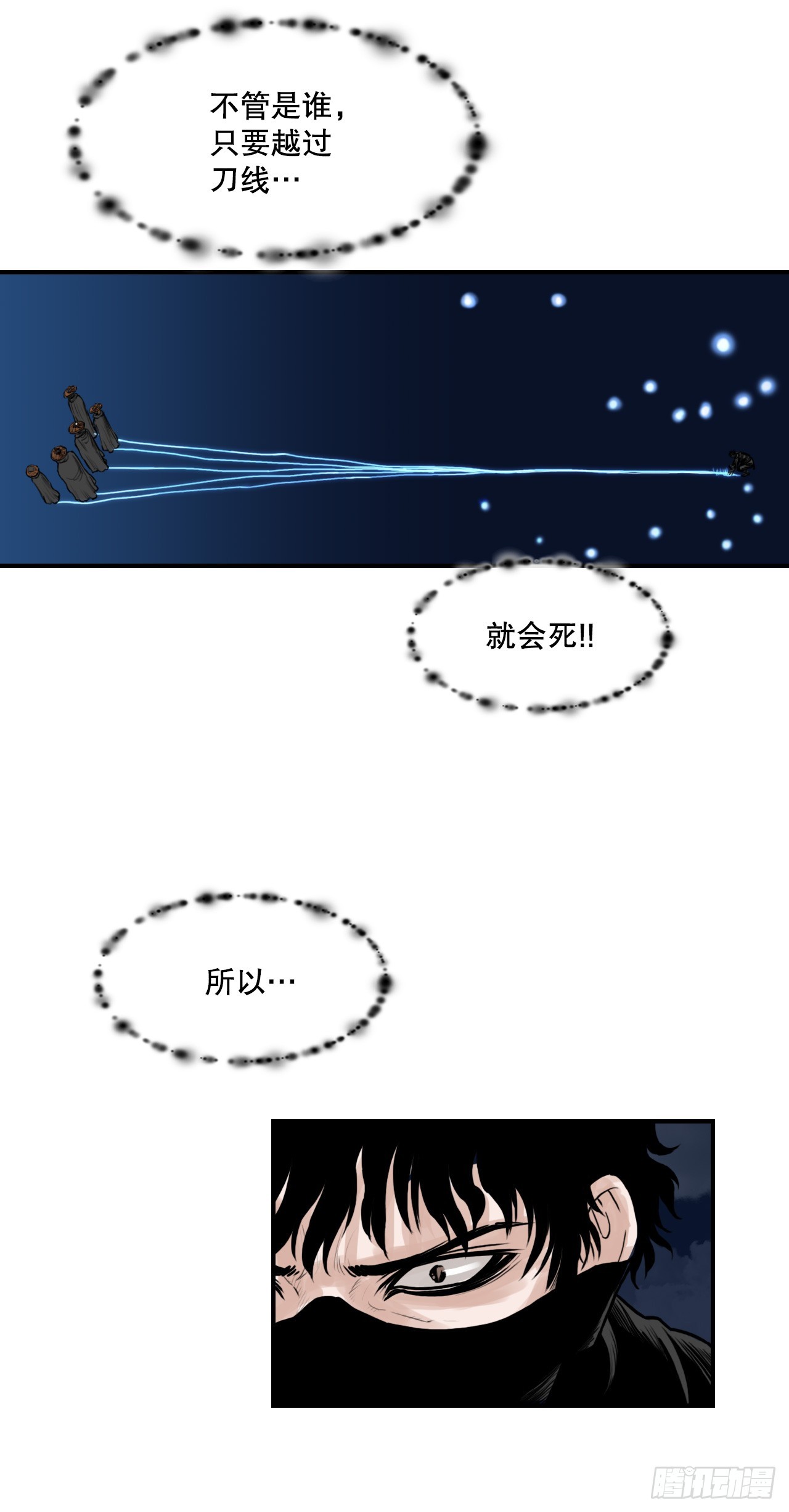 44.雄心壮志-第45话