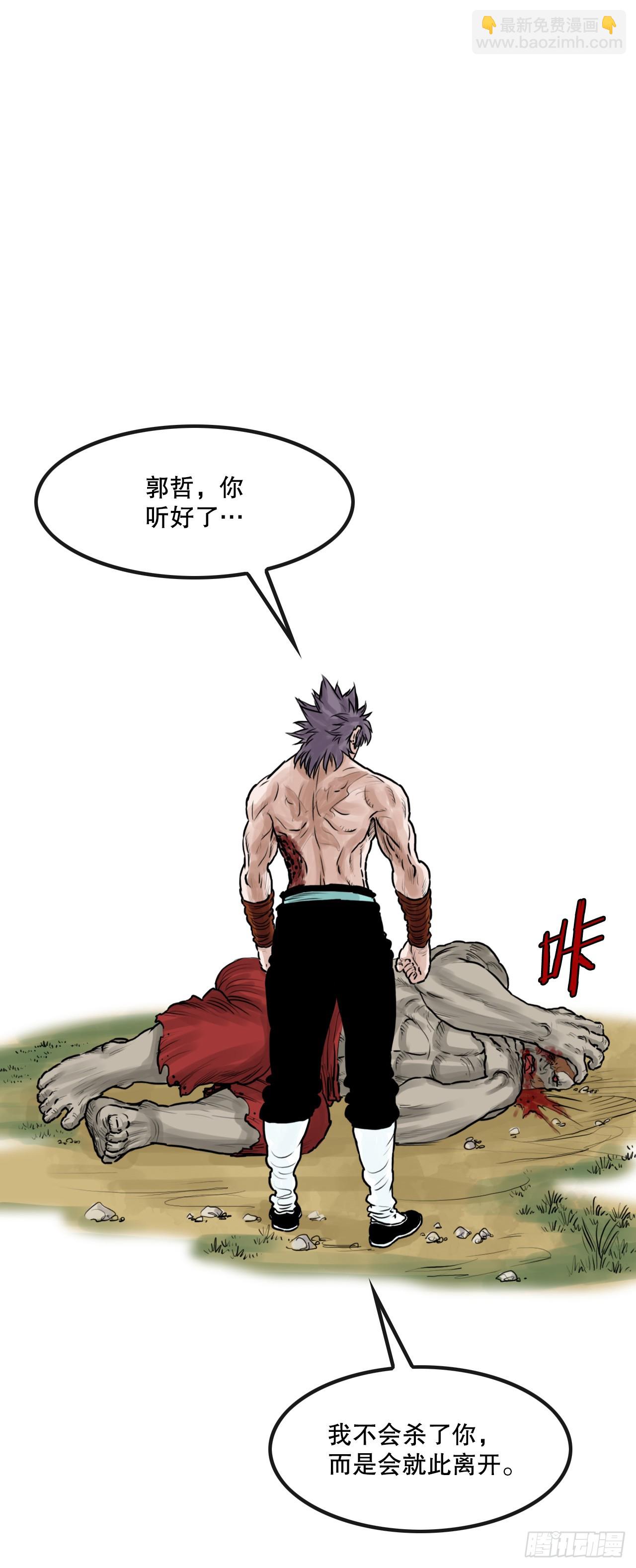 44.雄心壮志-第45话