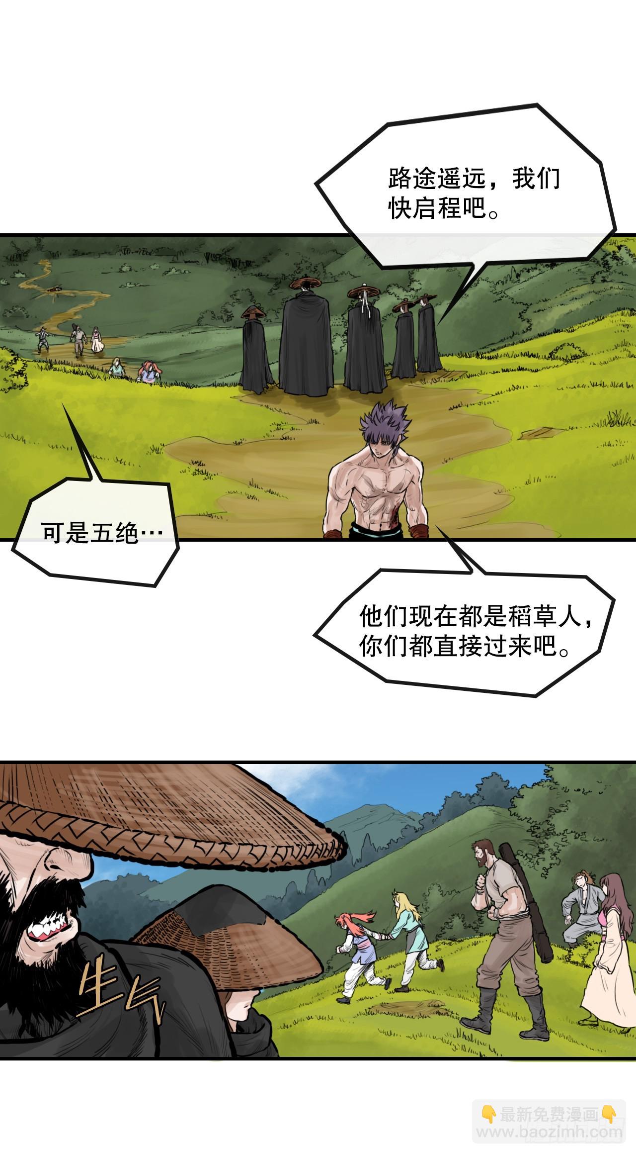 44.雄心壮志-第45话