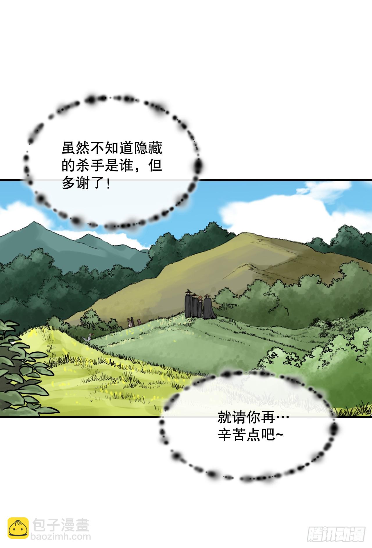 44.雄心壮志-第45话