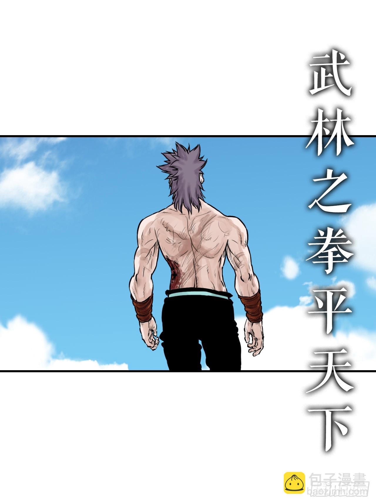 44.雄心壮志-第45话