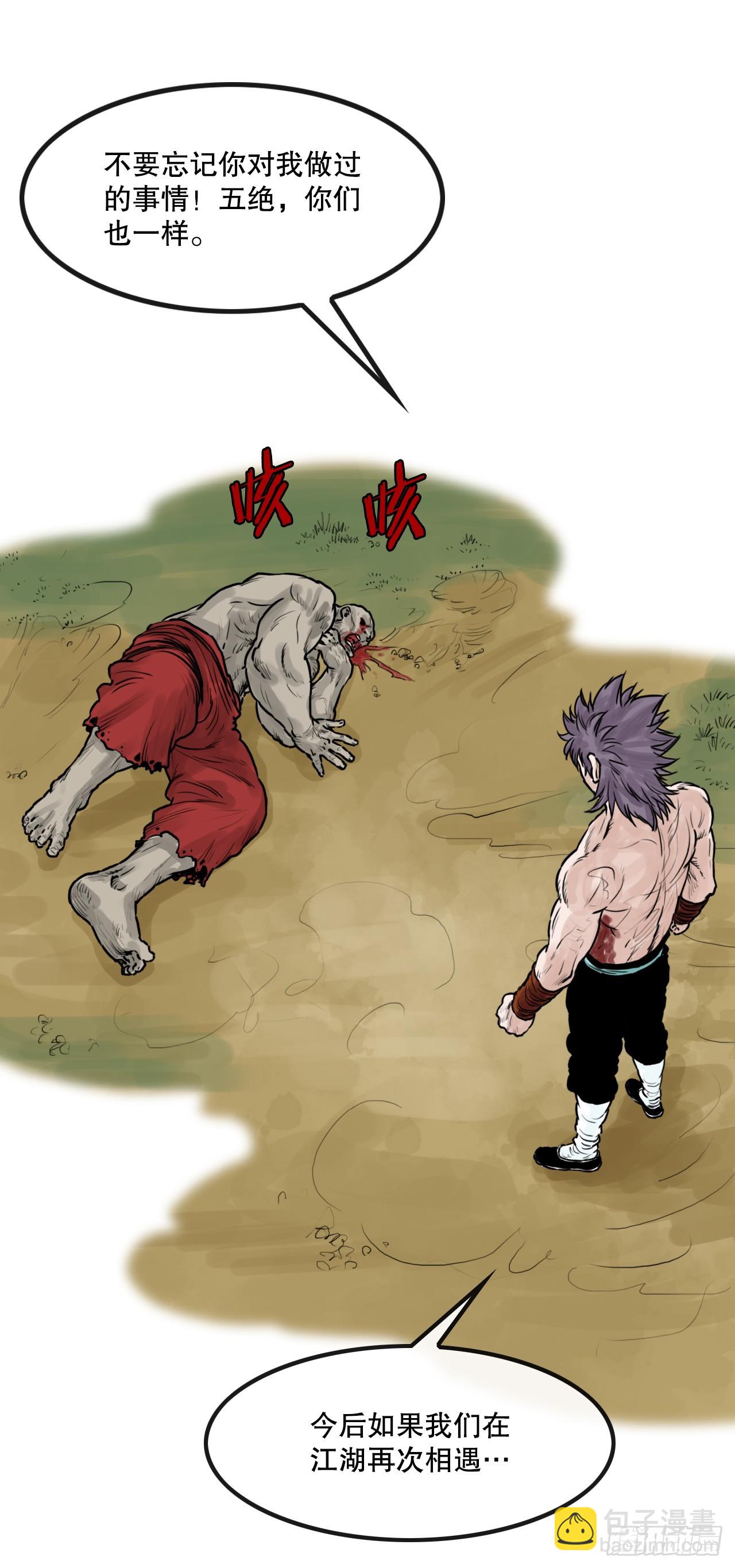 44.雄心壮志-第45话