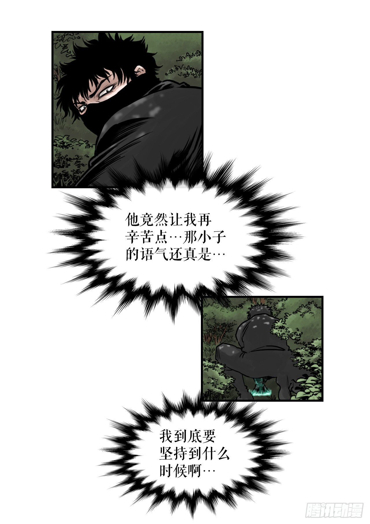 44.雄心壮志-第45话