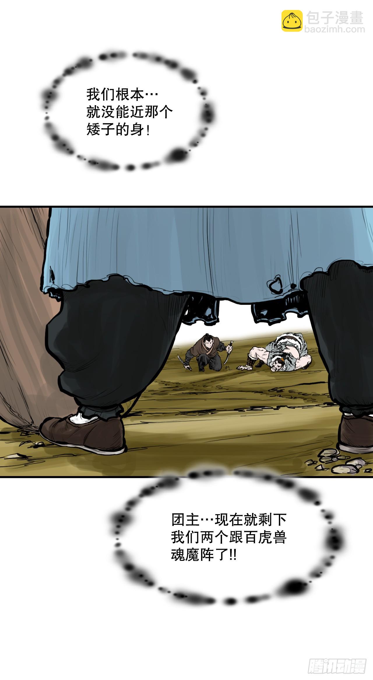 44.雄心壮志-第45话