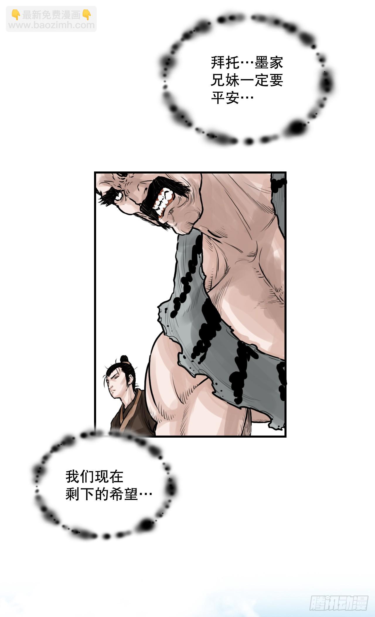 44.雄心壮志-第45话