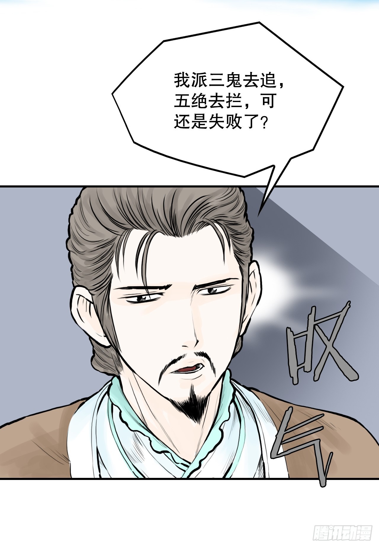 44.雄心壮志-第45话