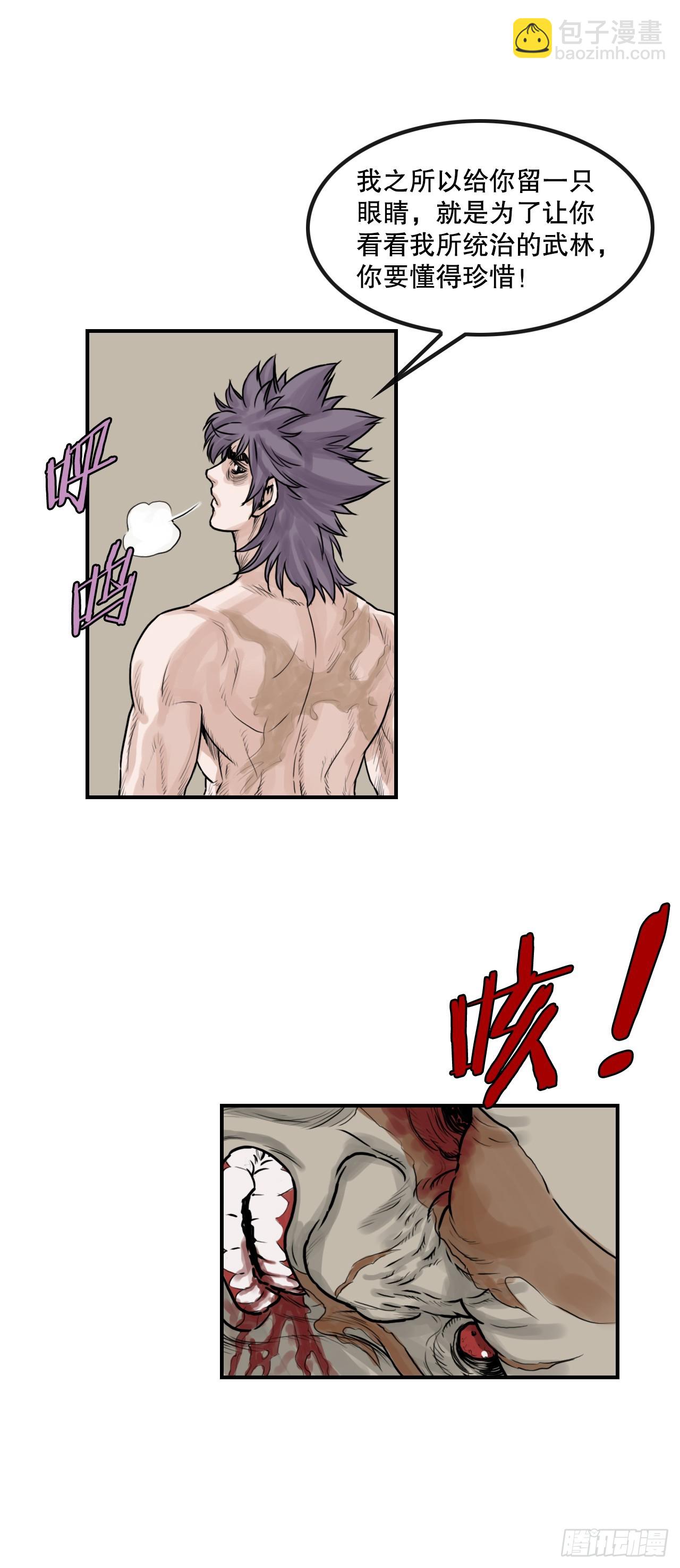 44.雄心壮志-第45话