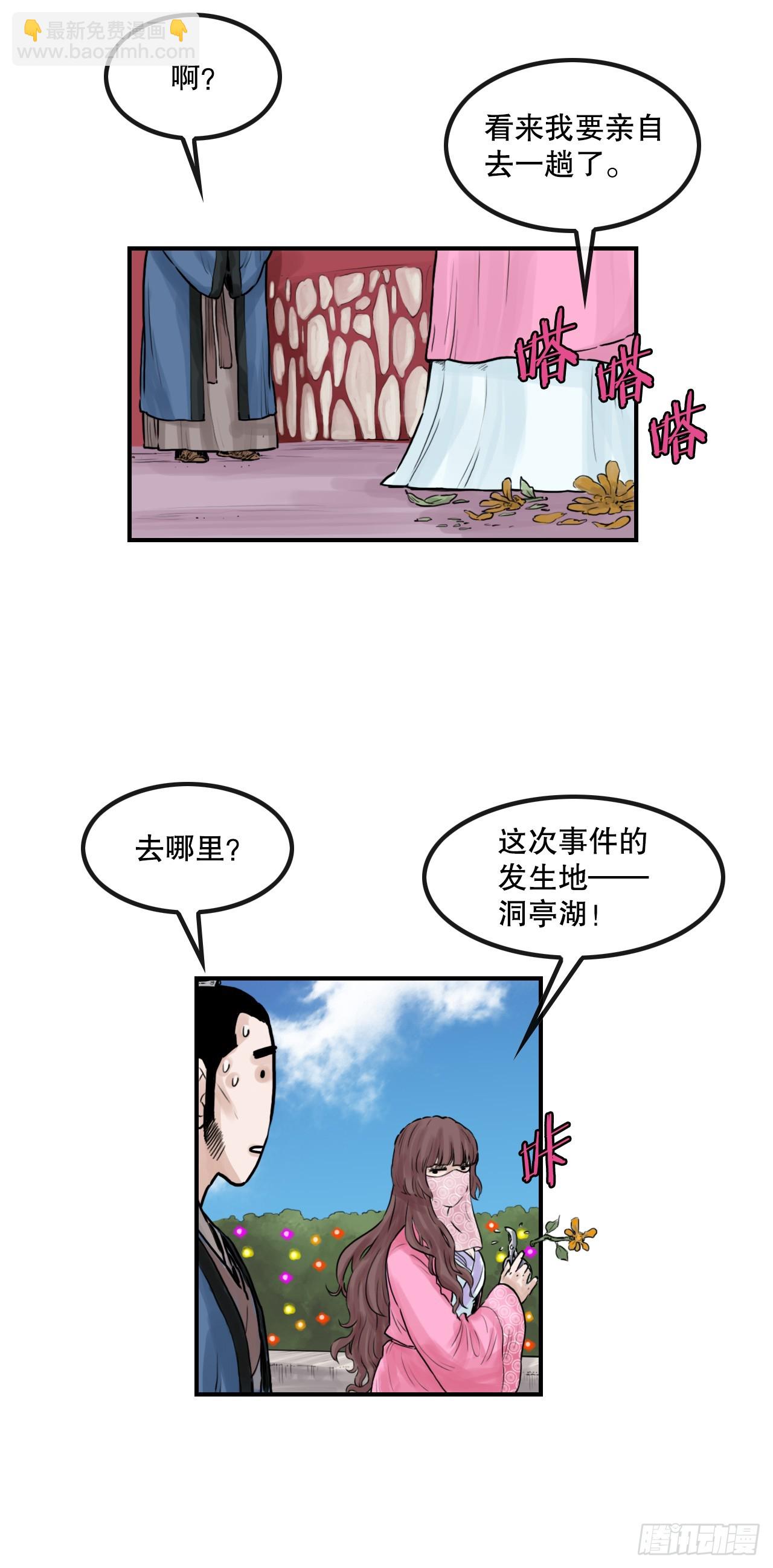 46.庇身之所-第47话