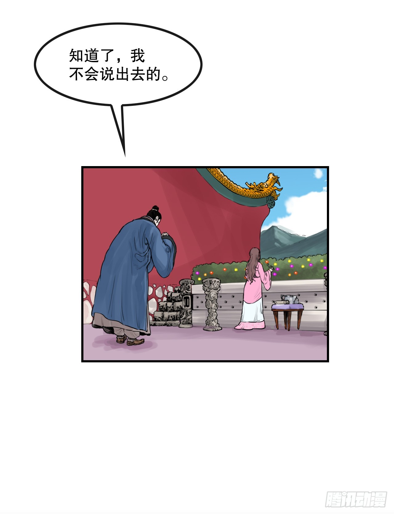 46.庇身之所-第47话