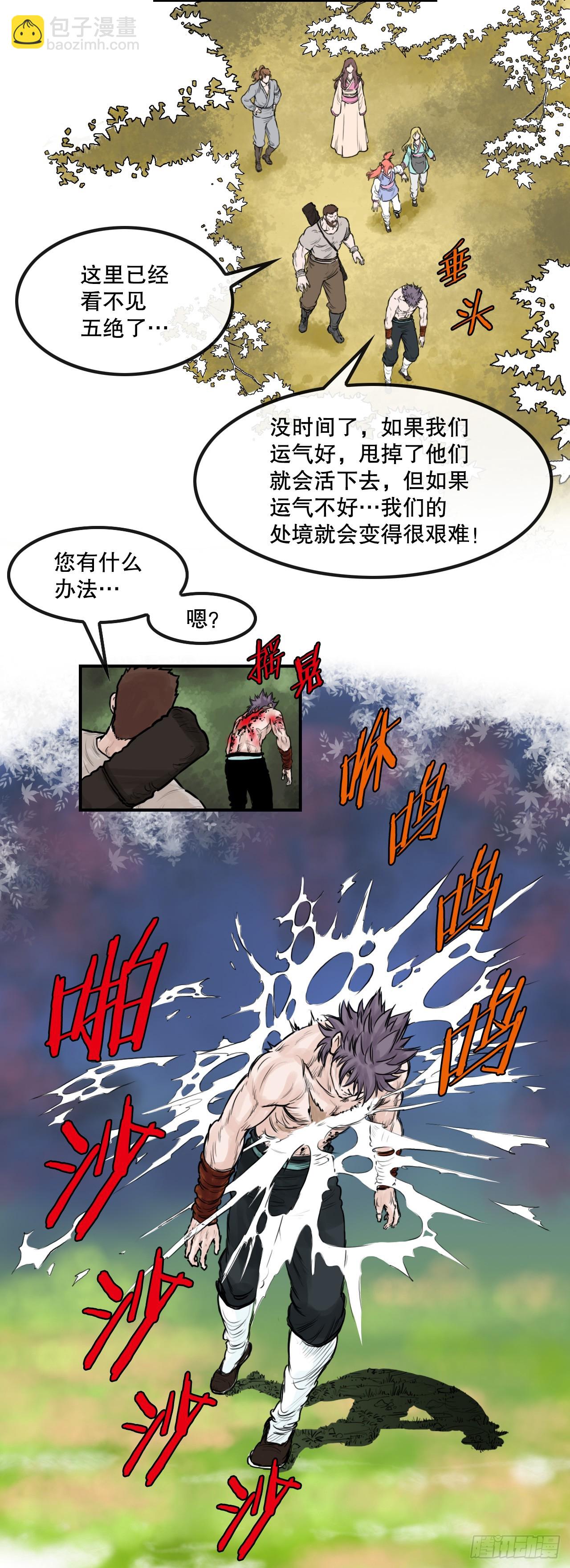 46.庇身之所16