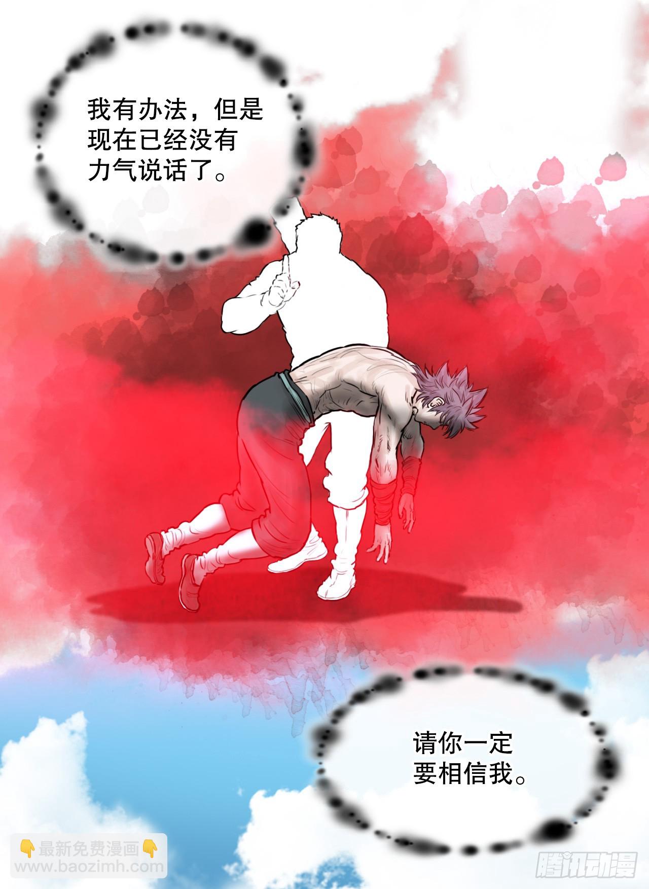 46.庇身之所-第47话