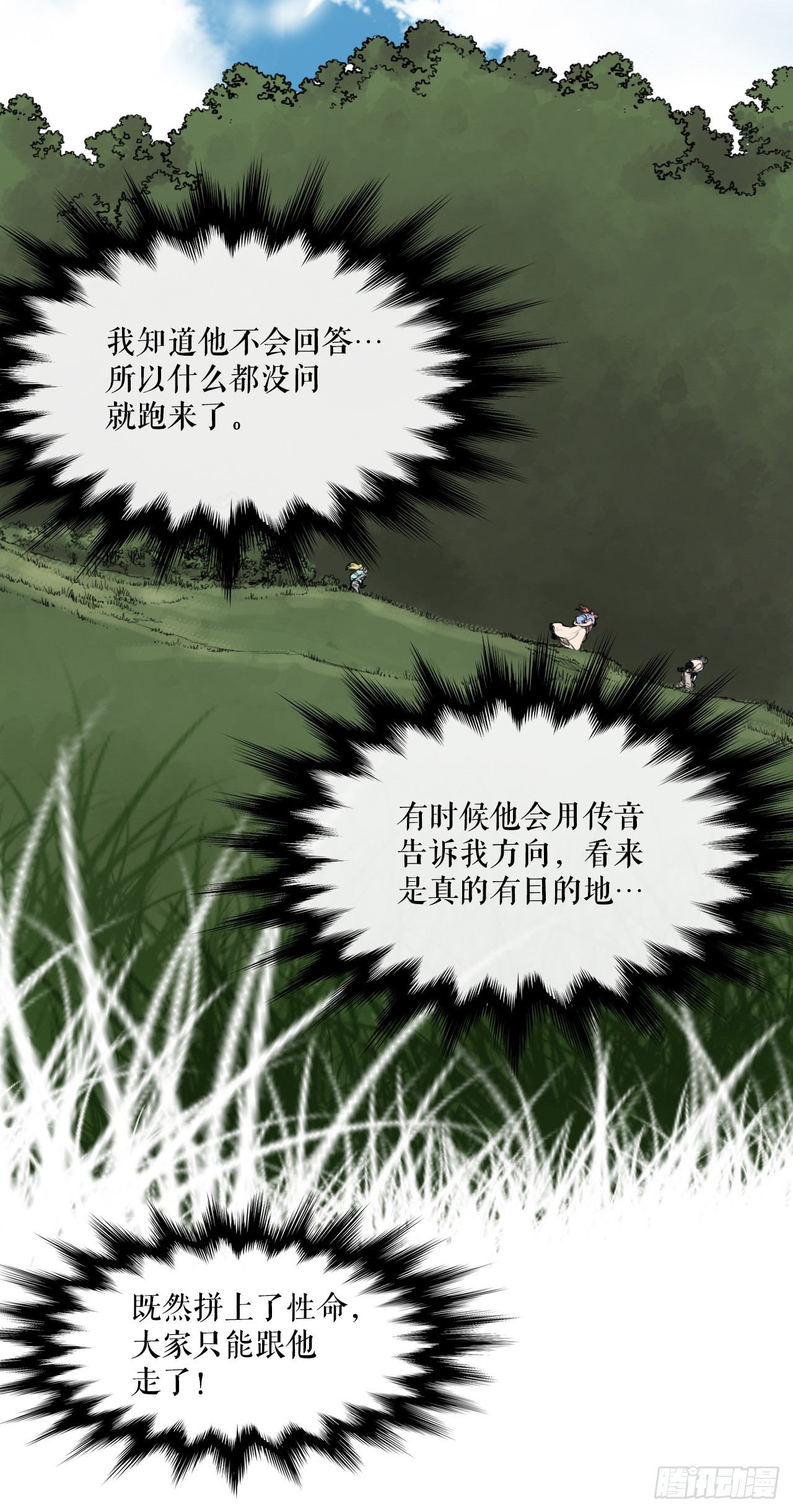 46.庇身之所-第47话