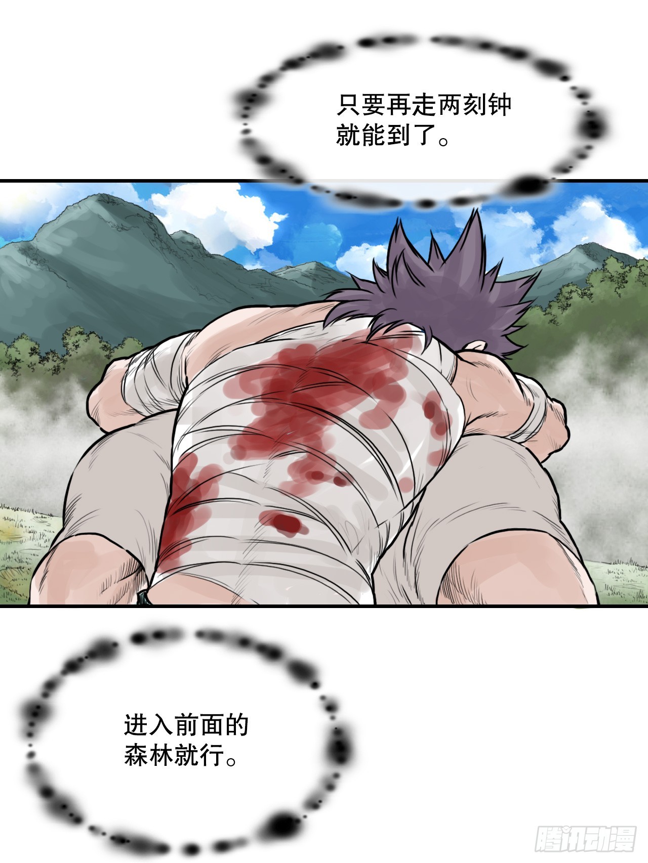 46.庇身之所-第47话