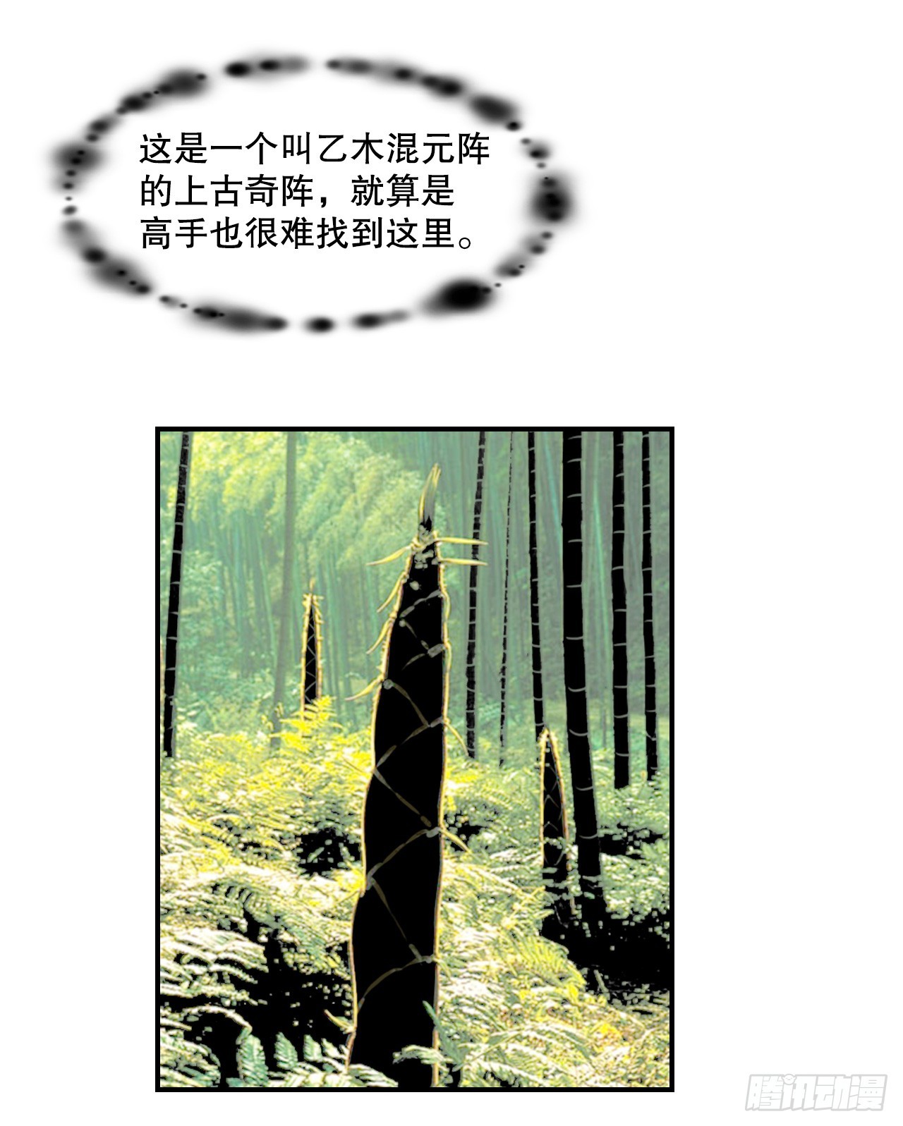 46.庇身之所-第47话