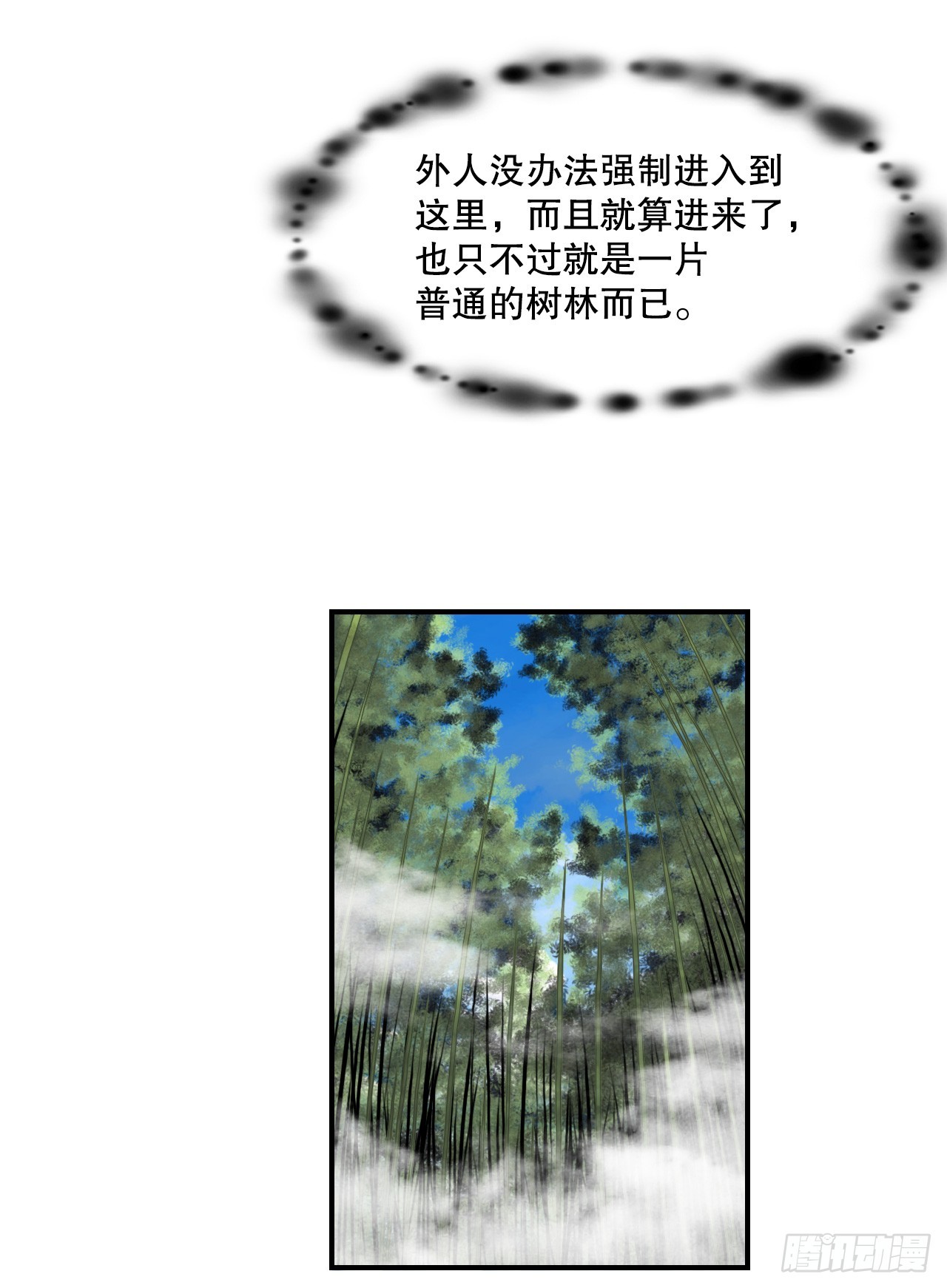 46.庇身之所-第47话