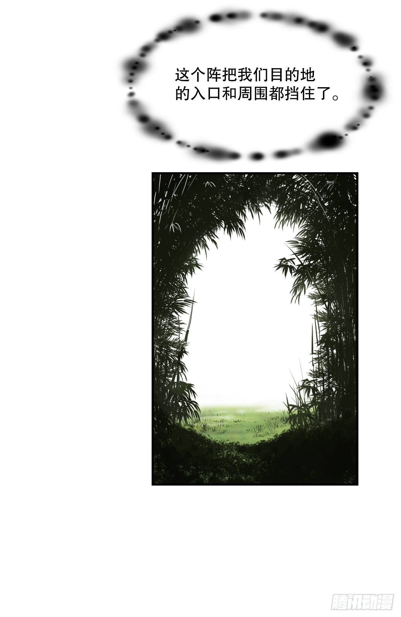 46.庇身之所-第47话