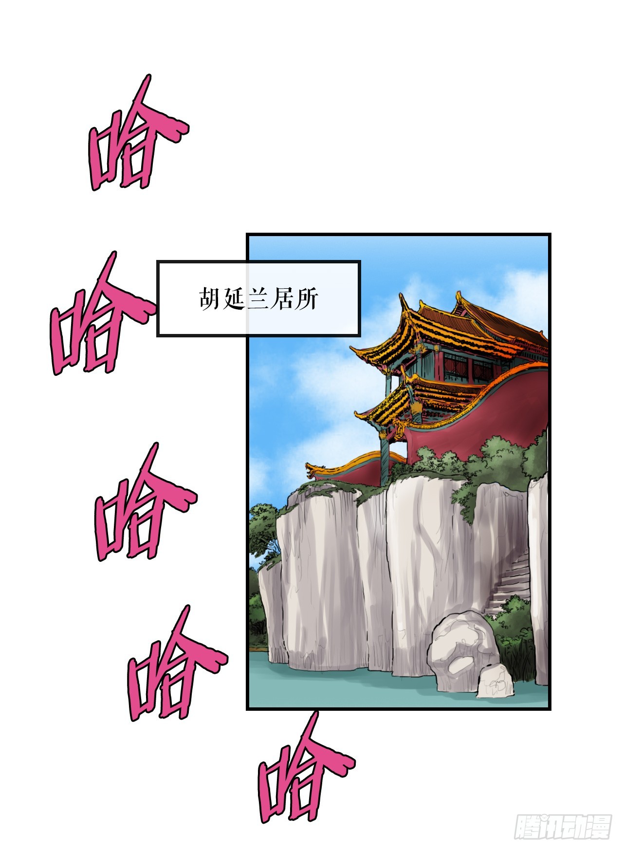 46.庇身之所-第47话