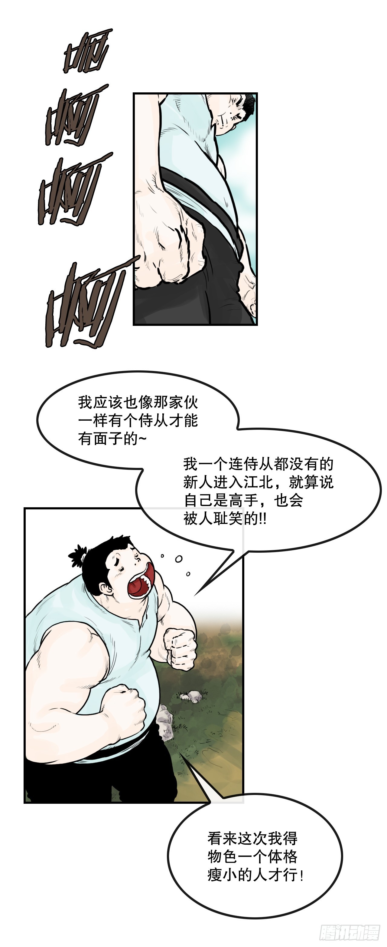 46.庇身之所-第47话