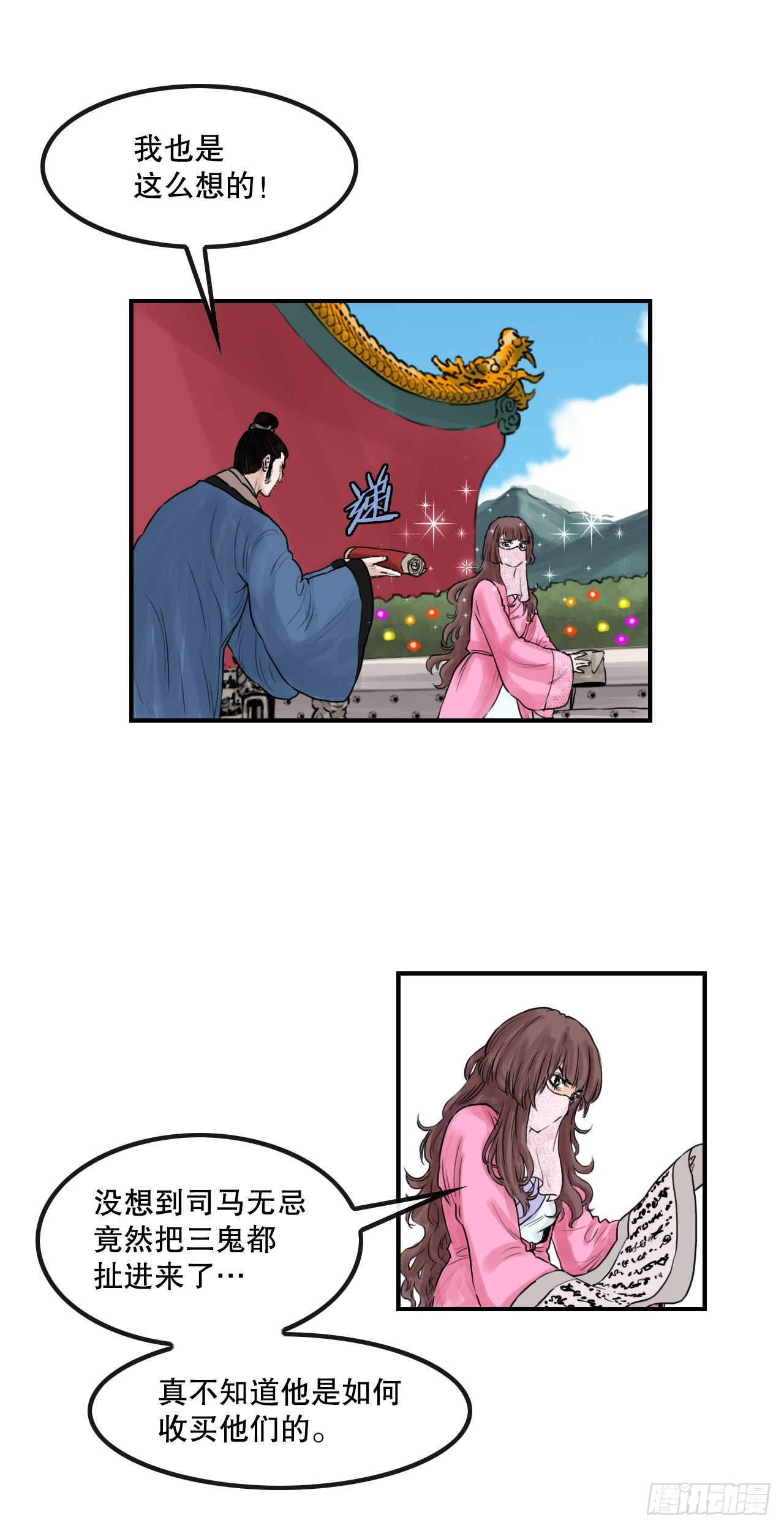 46.庇身之所-第47话